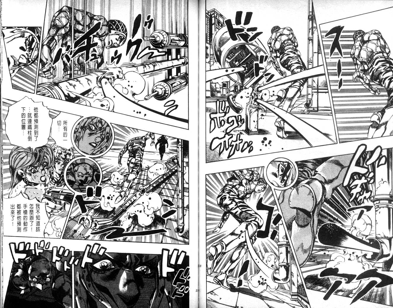 《JoJo奇妙冒险》漫画最新章节第62卷免费下拉式在线观看章节第【109】张图片