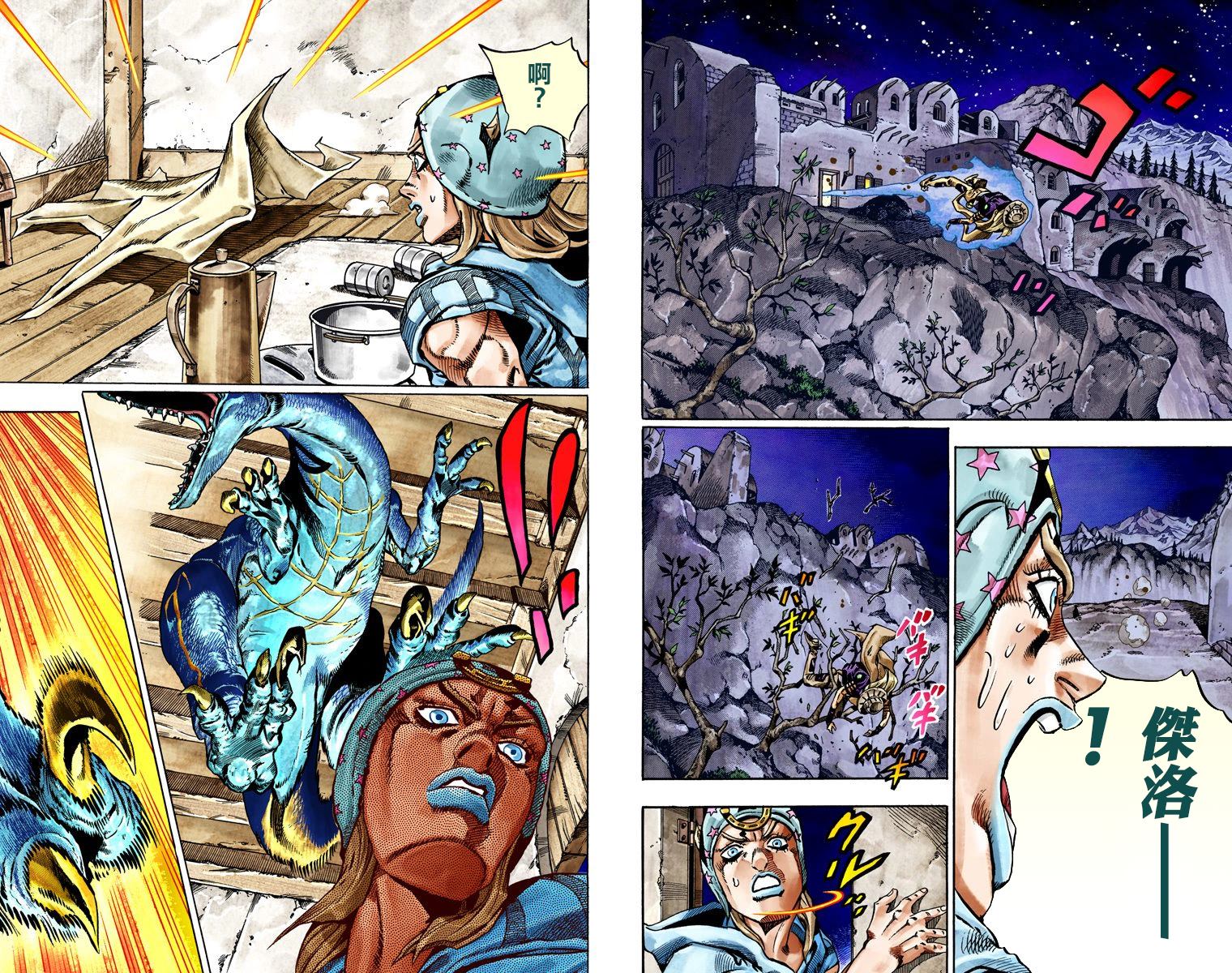 《JoJo奇妙冒险》漫画最新章节第7部6卷全彩免费下拉式在线观看章节第【35】张图片