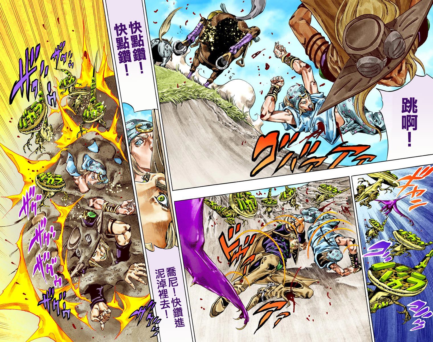 《JoJo奇妙冒险》漫画最新章节第7部10卷全彩免费下拉式在线观看章节第【79】张图片