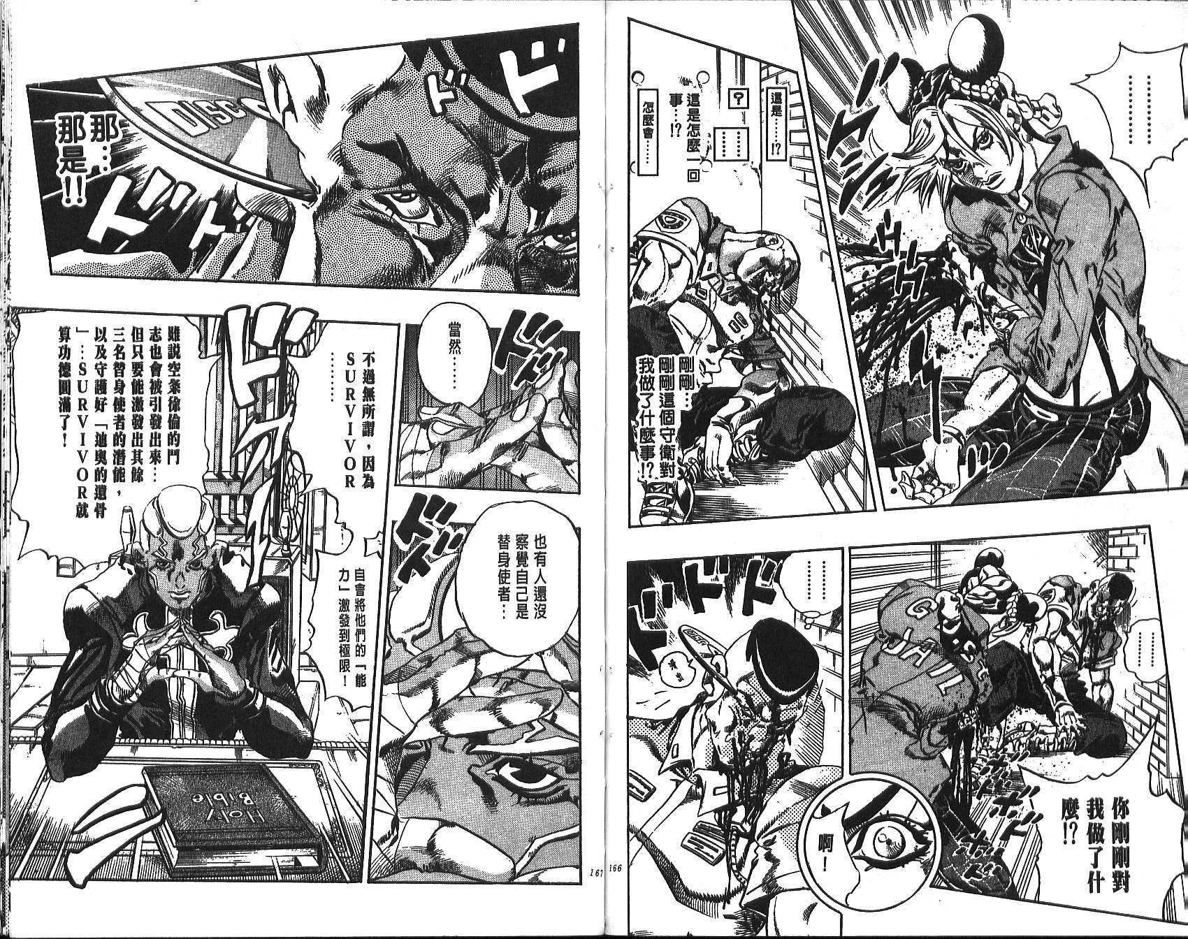 《JoJo奇妙冒险》漫画最新章节第70卷免费下拉式在线观看章节第【156】张图片