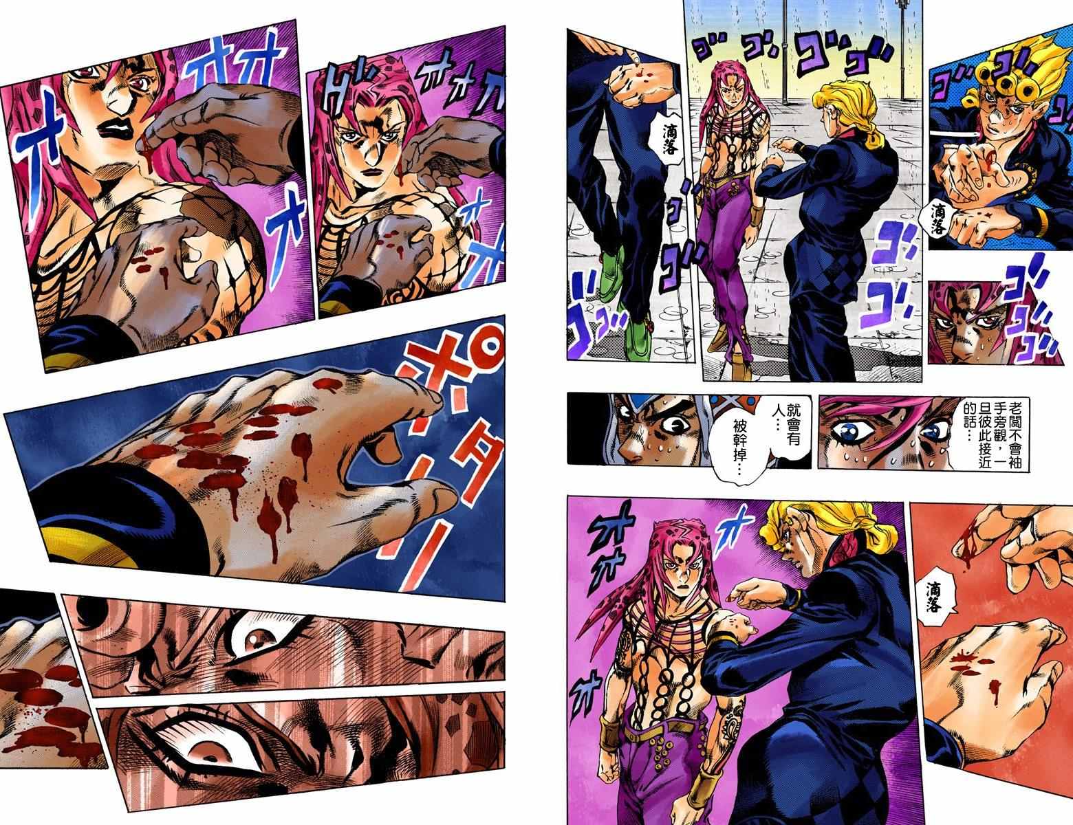 《JoJo奇妙冒险》漫画最新章节第5部16卷全彩免费下拉式在线观看章节第【99】张图片