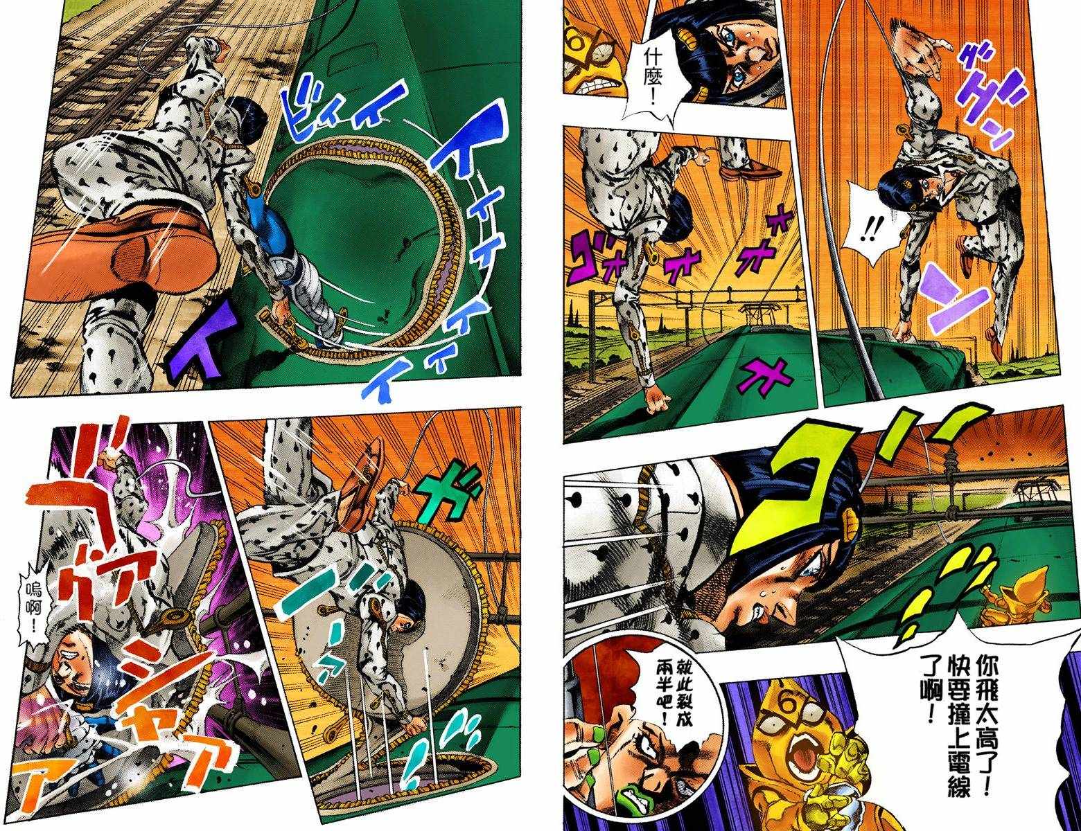 《JoJo奇妙冒险》漫画最新章节第5部07卷全彩免费下拉式在线观看章节第【58】张图片