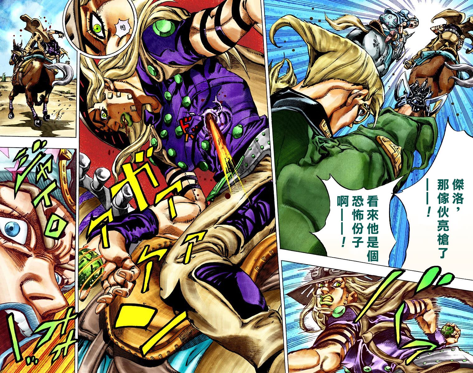 《JoJo奇妙冒险》漫画最新章节第7部5卷全彩免费下拉式在线观看章节第【19】张图片