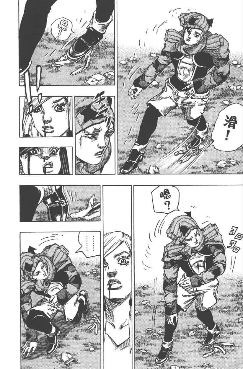 《JoJo奇妙冒险》漫画最新章节第114卷免费下拉式在线观看章节第【57】张图片