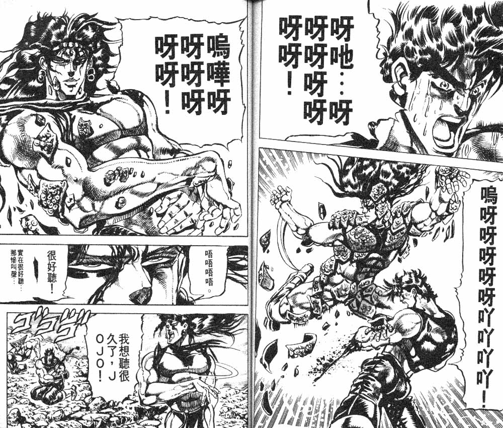 《JoJo奇妙冒险》漫画最新章节第12卷免费下拉式在线观看章节第【74】张图片