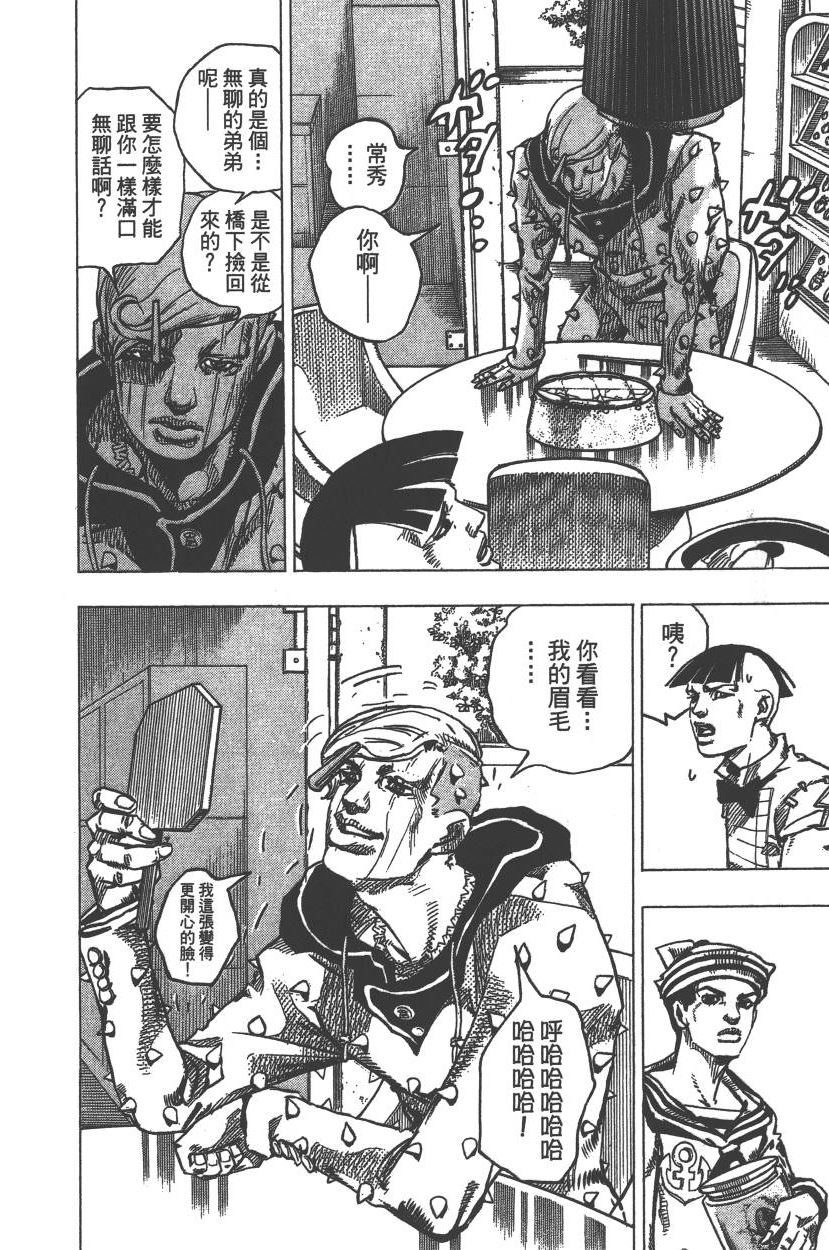 《JoJo奇妙冒险》漫画最新章节第113卷免费下拉式在线观看章节第【55】张图片