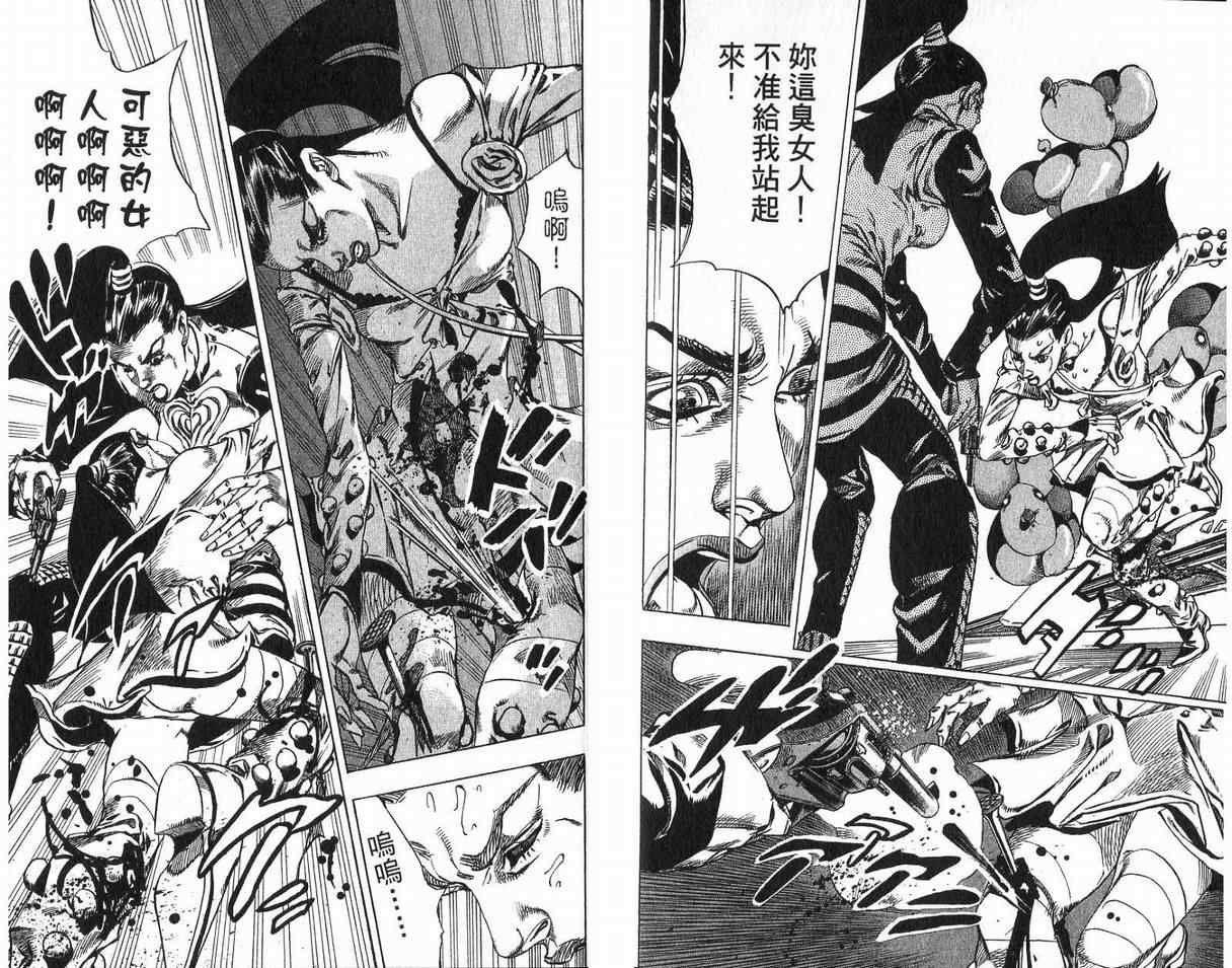 《JoJo奇妙冒险》漫画最新章节第93卷免费下拉式在线观看章节第【41】张图片