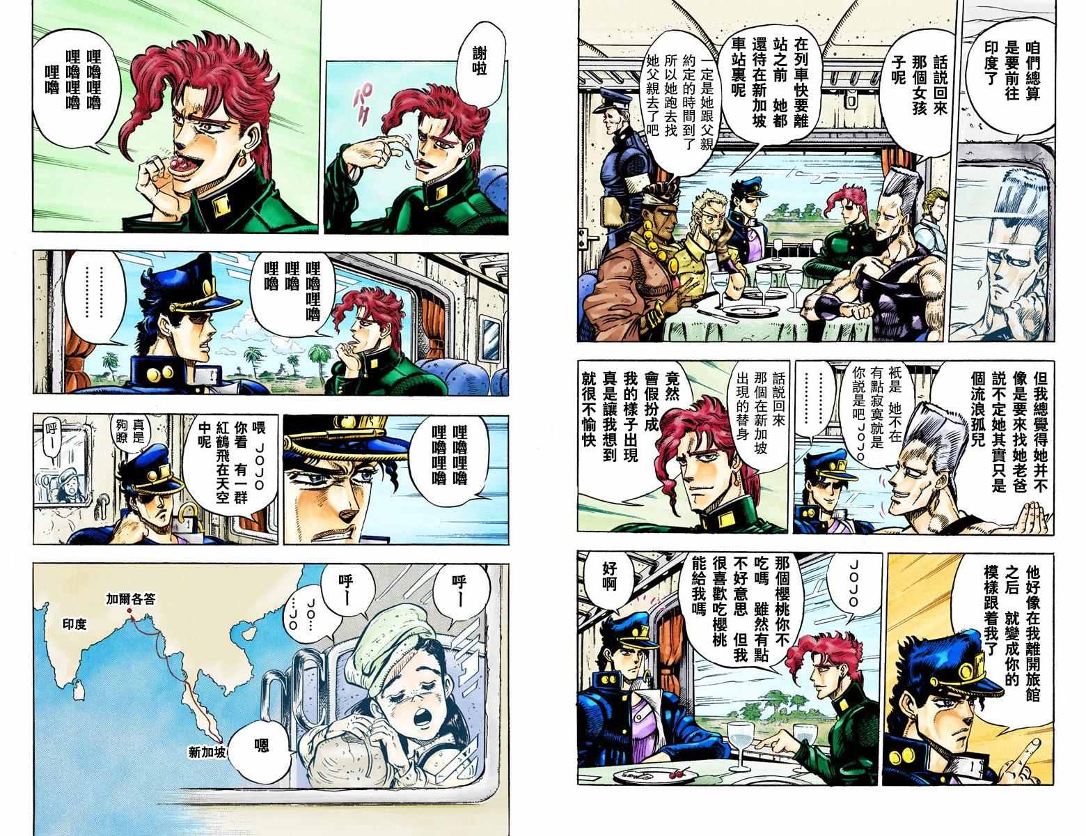 《JoJo奇妙冒险》漫画最新章节第3部03卷全彩免费下拉式在线观看章节第【70】张图片