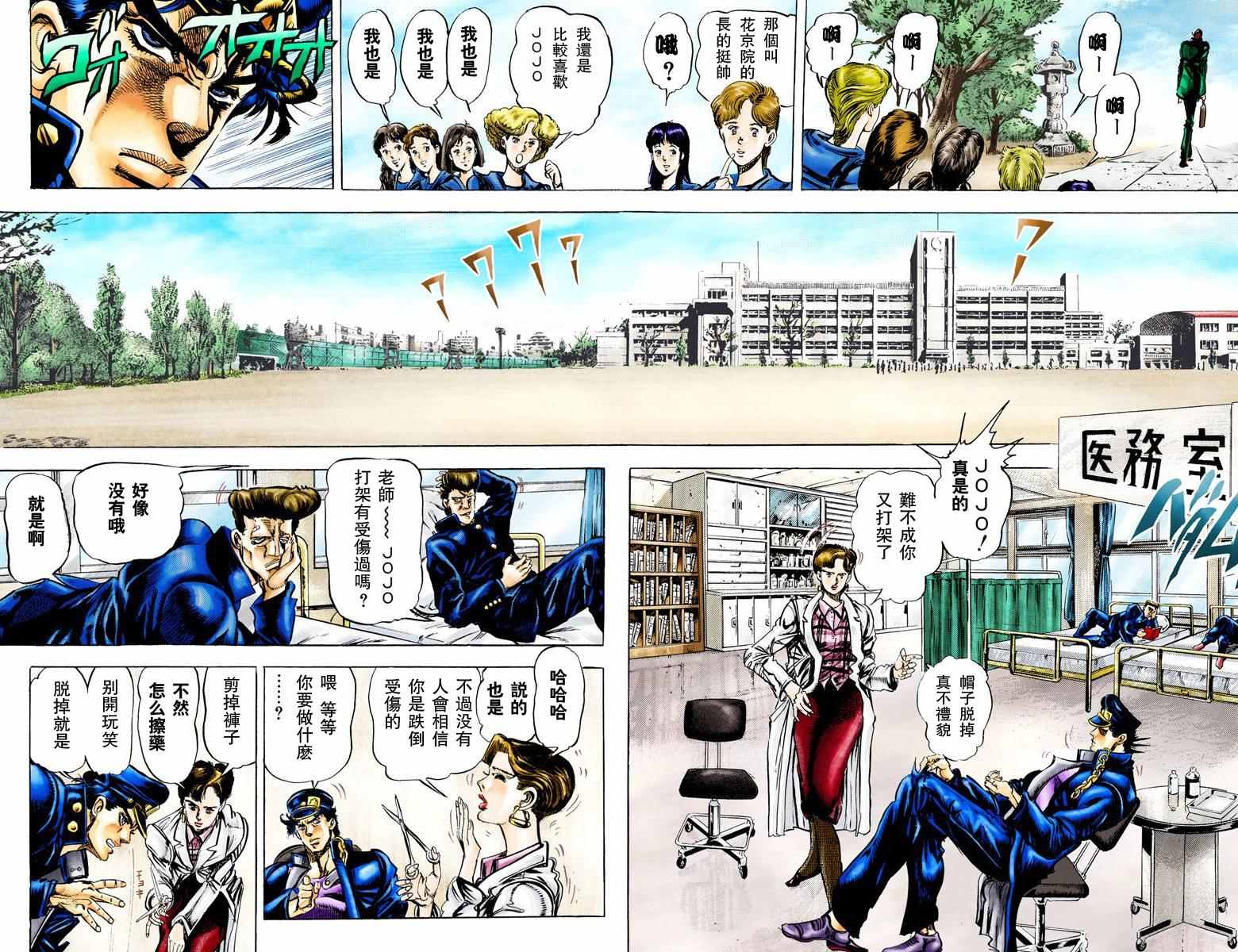 《JoJo奇妙冒险》漫画最新章节第3部01卷全彩免费下拉式在线观看章节第【49】张图片