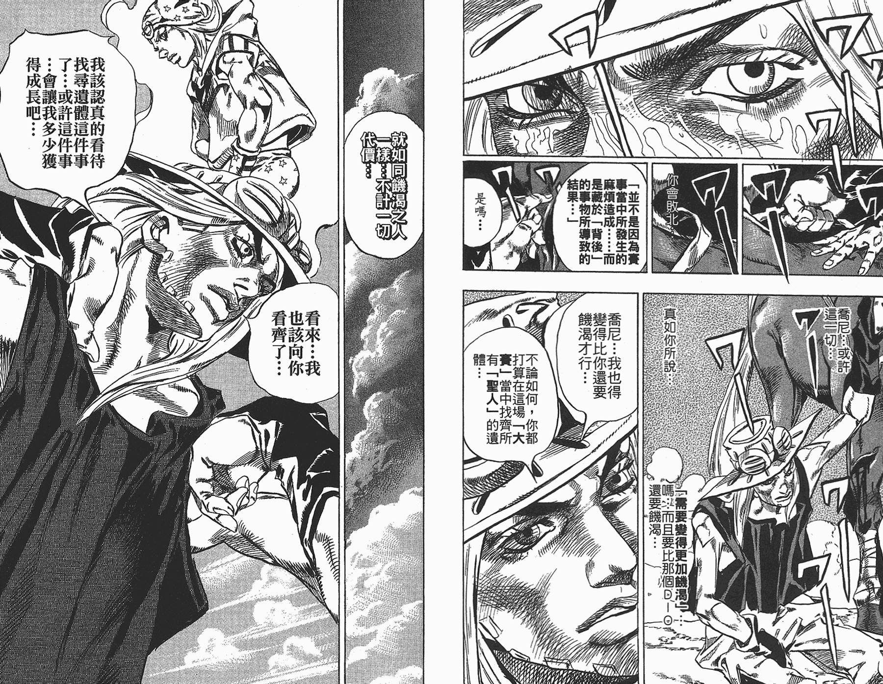 《JoJo奇妙冒险》漫画最新章节第87卷免费下拉式在线观看章节第【62】张图片