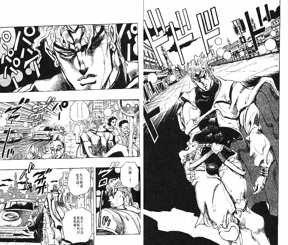 《JoJo奇妙冒险》漫画最新章节第27卷免费下拉式在线观看章节第【41】张图片