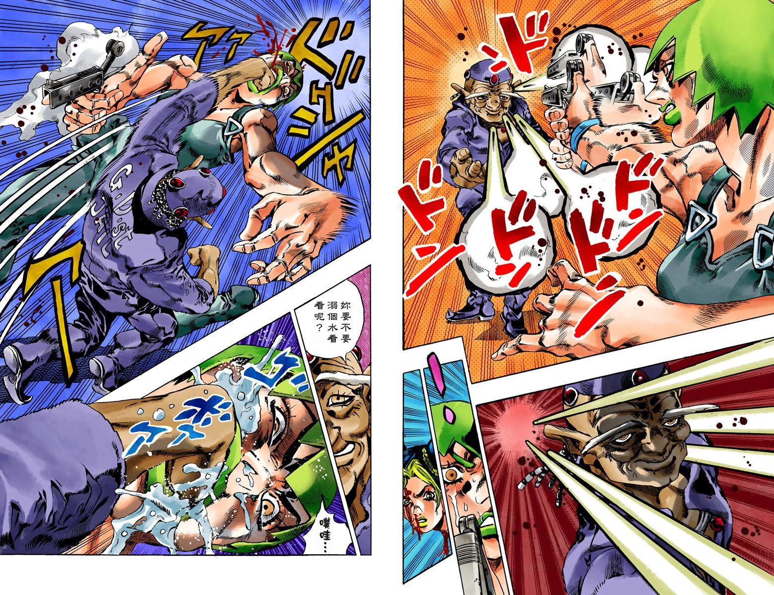 《JoJo奇妙冒险》漫画最新章节第6部08卷全彩免费下拉式在线观看章节第【45】张图片