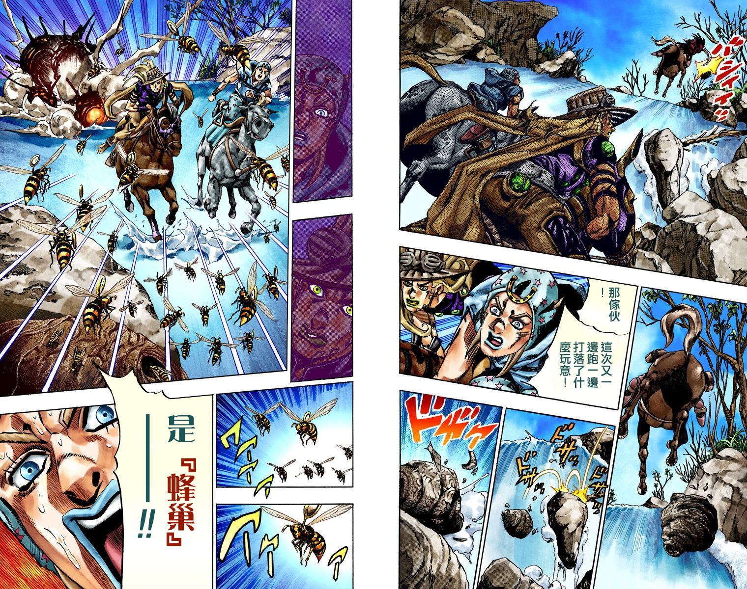 《JoJo奇妙冒险》漫画最新章节第7部4卷全彩免费下拉式在线观看章节第【92】张图片