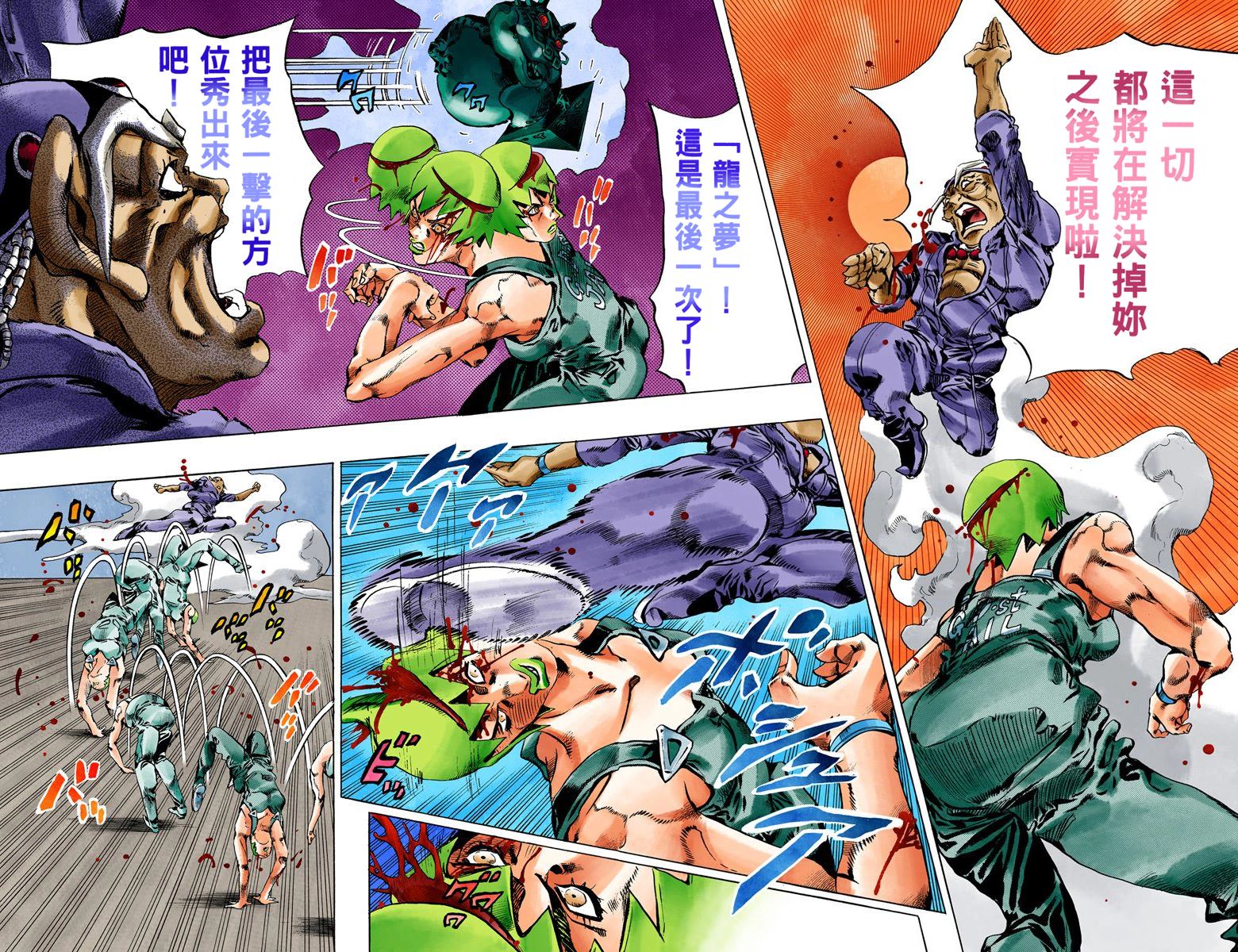 《JoJo奇妙冒险》漫画最新章节第6部08卷全彩免费下拉式在线观看章节第【83】张图片