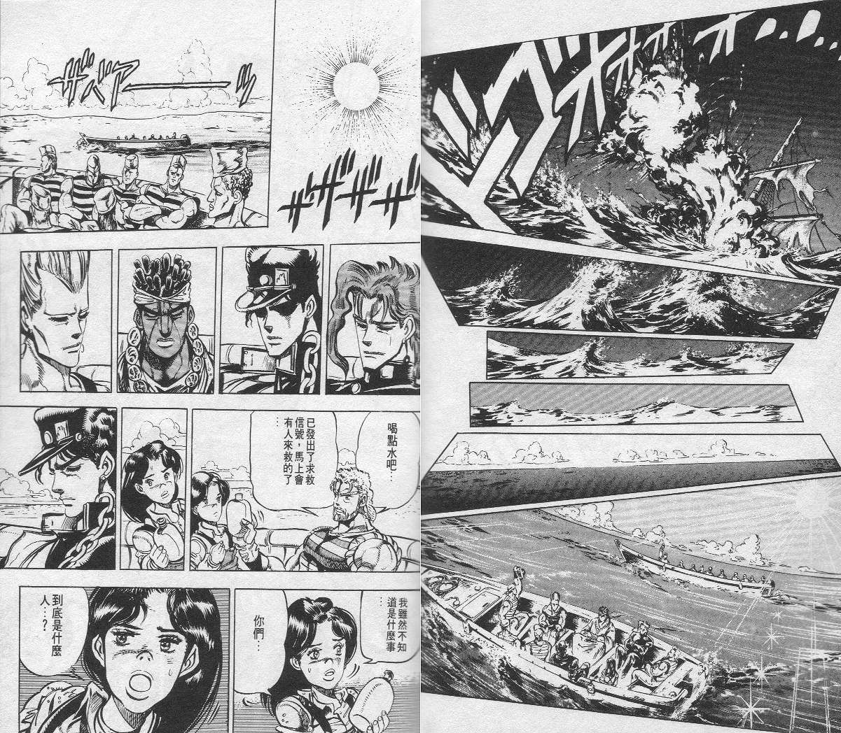 《JoJo奇妙冒险》漫画最新章节第14卷免费下拉式在线观看章节第【70】张图片