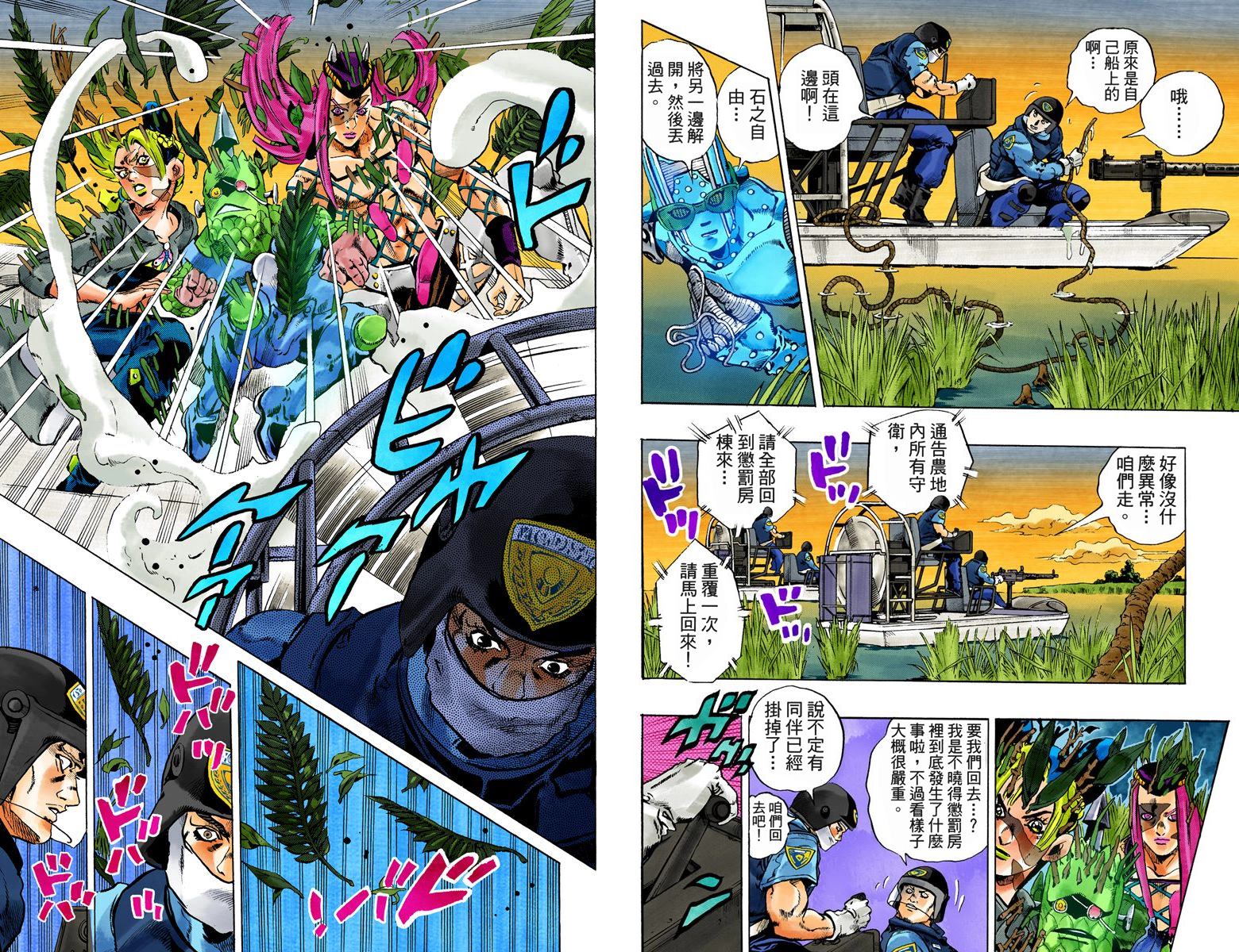 《JoJo奇妙冒险》漫画最新章节第6部09卷全彩免费下拉式在线观看章节第【82】张图片