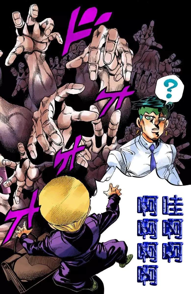 《JoJo奇妙冒险》漫画最新章节第4部08卷全彩免费下拉式在线观看章节第【33】张图片