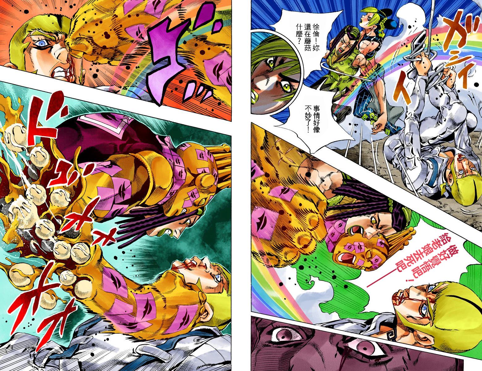 《JoJo奇妙冒险》漫画最新章节第6部14卷全彩免费下拉式在线观看章节第【80】张图片