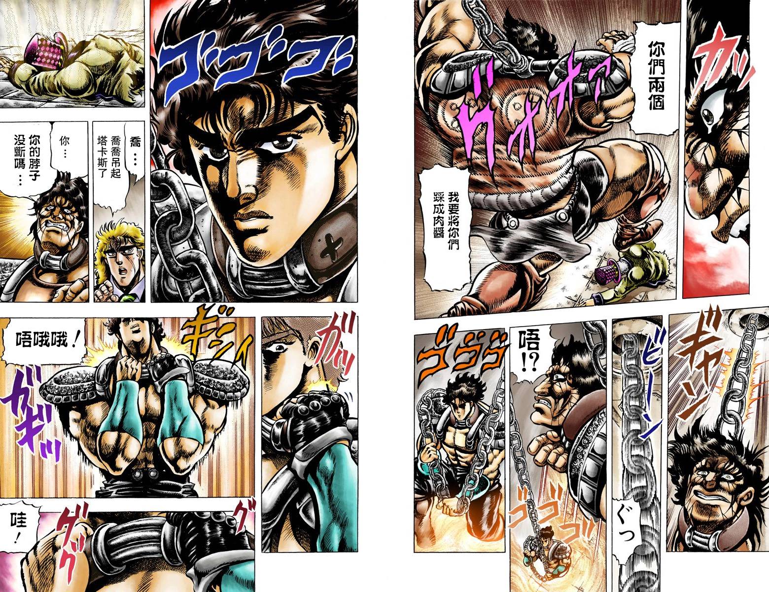 《JoJo奇妙冒险》漫画最新章节第1部04卷全彩免费下拉式在线观看章节第【82】张图片