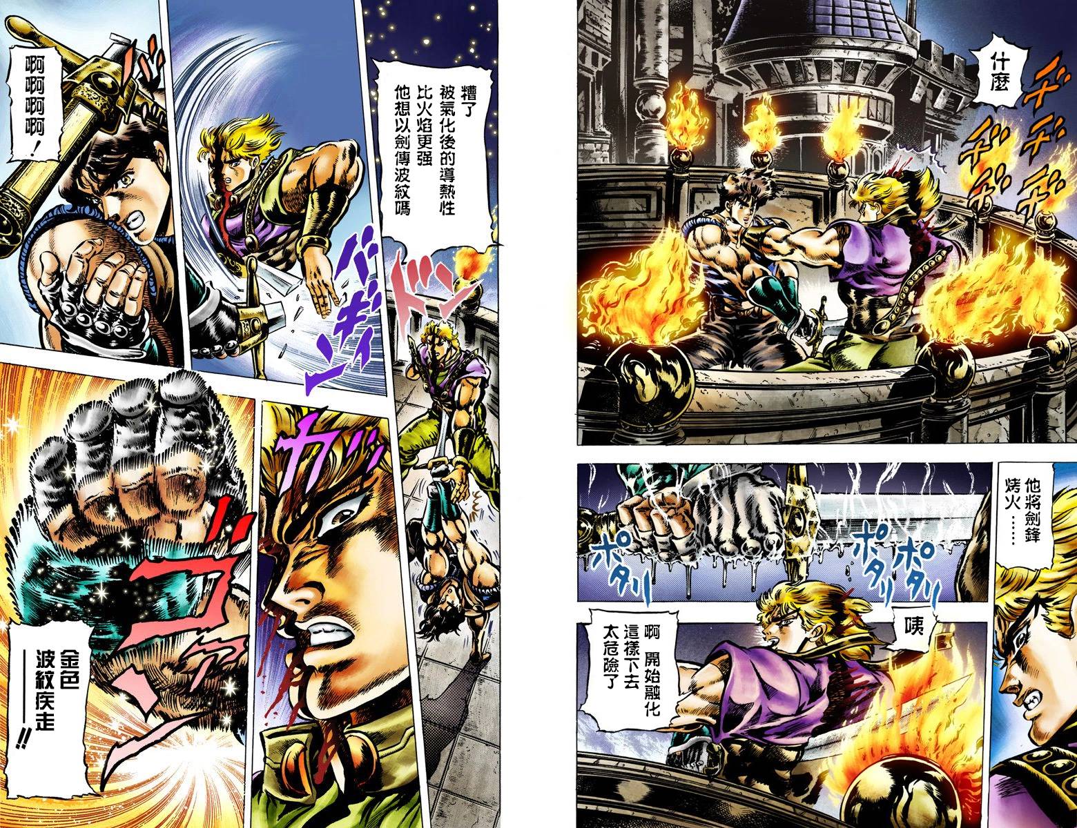 《JoJo奇妙冒险》漫画最新章节第1部05卷全彩免费下拉式在线观看章节第【44】张图片