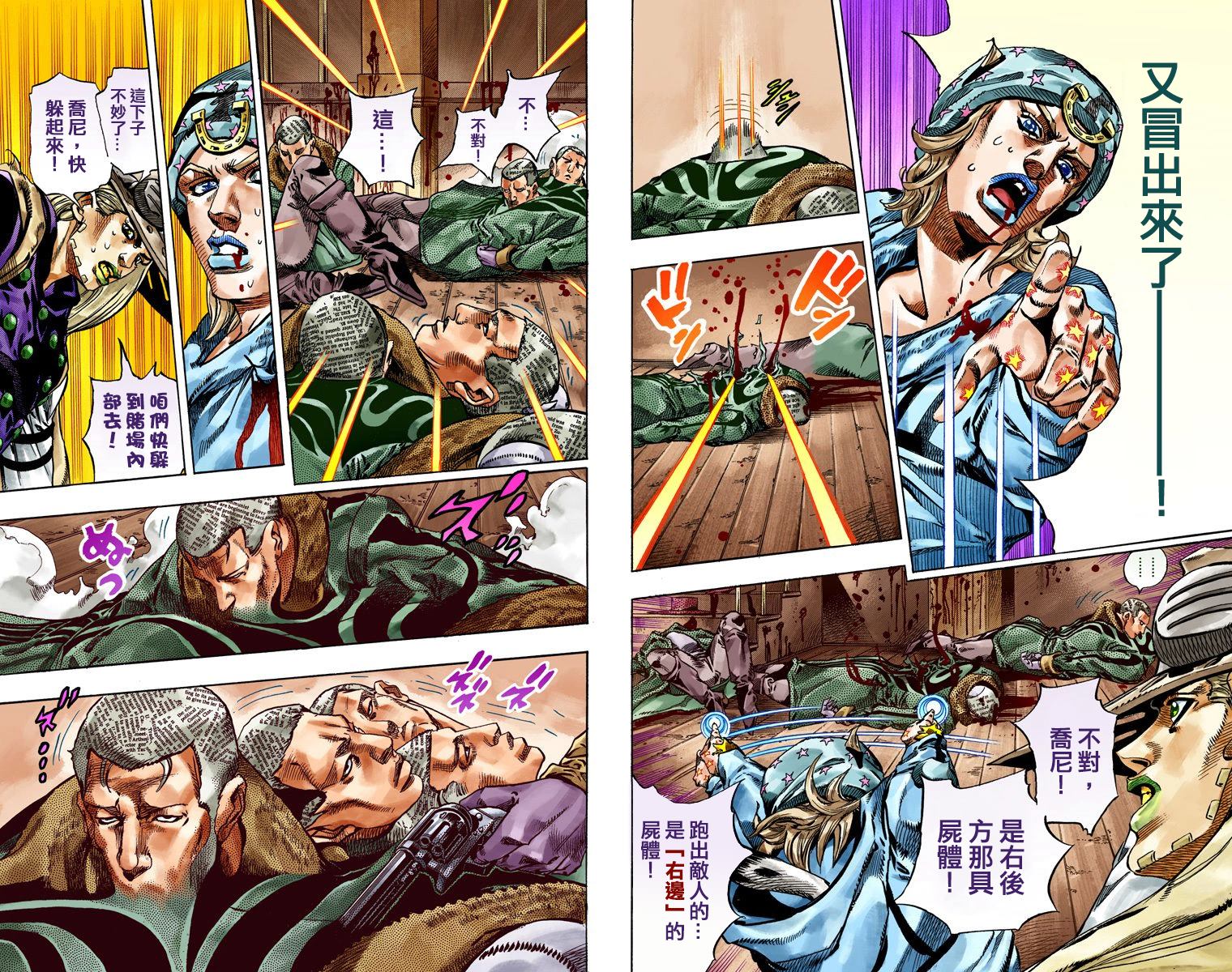 《JoJo奇妙冒险》漫画最新章节第7部12卷全彩免费下拉式在线观看章节第【41】张图片