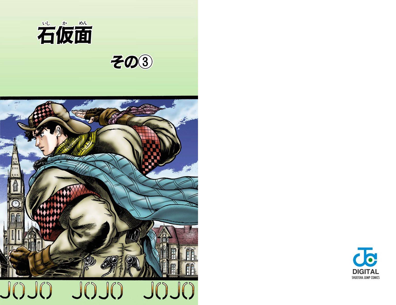 《JoJo奇妙冒险》漫画最新章节第1部02卷全彩免费下拉式在线观看章节第【12】张图片