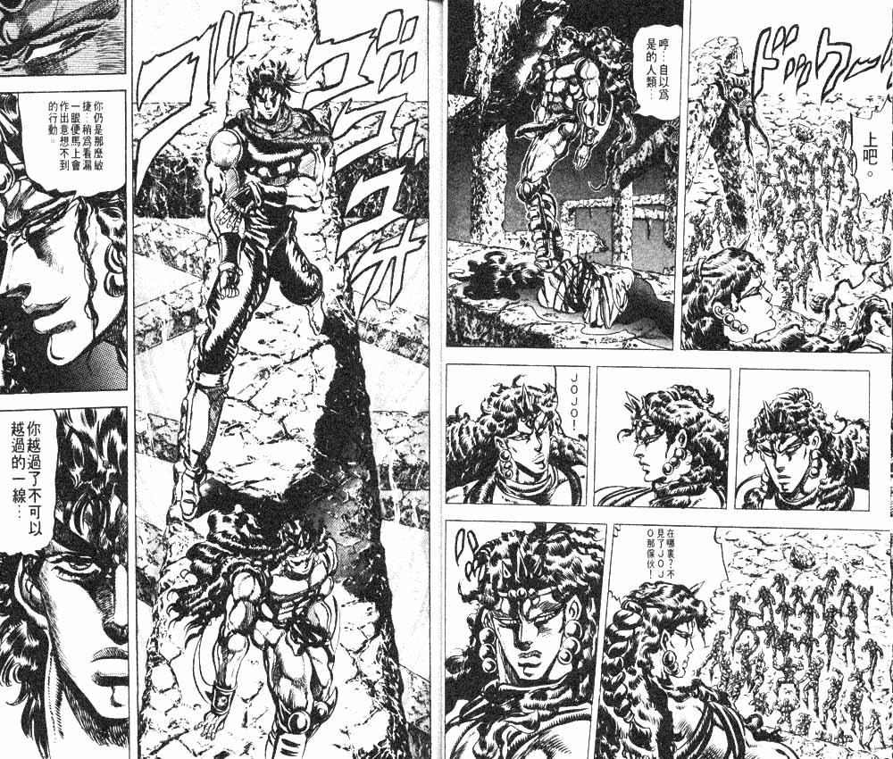 《JoJo奇妙冒险》漫画最新章节第12卷免费下拉式在线观看章节第【20】张图片