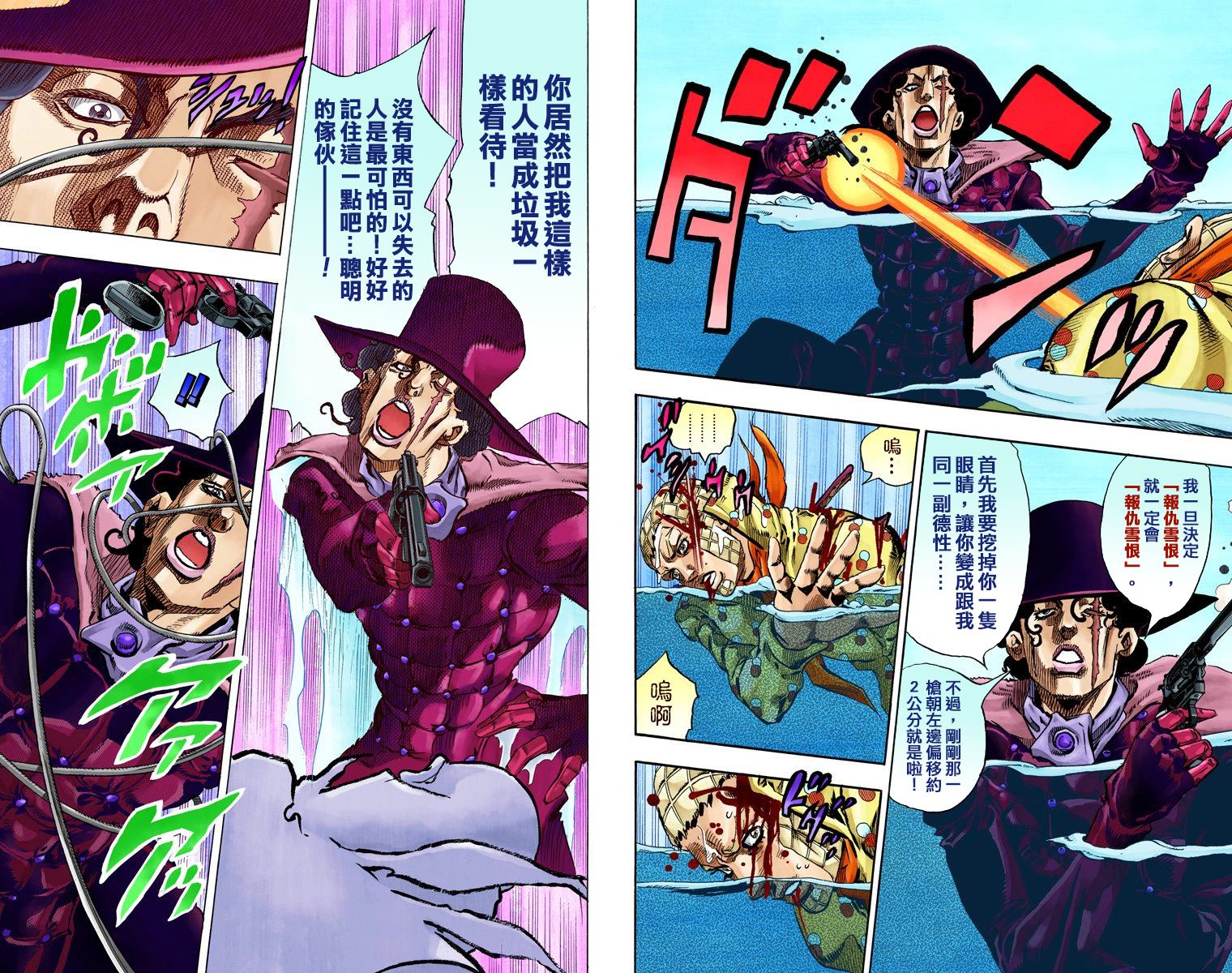 《JoJo奇妙冒险》漫画最新章节第7部16卷全彩免费下拉式在线观看章节第【86】张图片