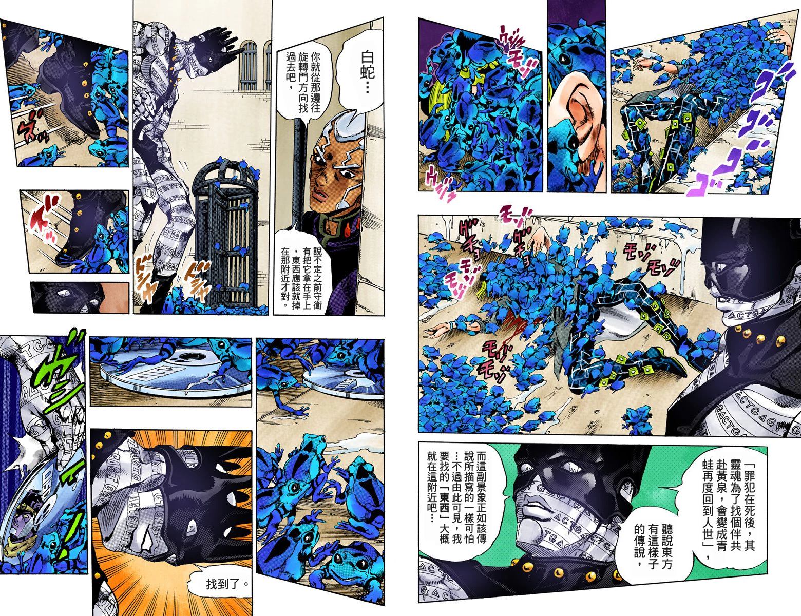 《JoJo奇妙冒险》漫画最新章节第6部06卷全彩免费下拉式在线观看章节第【49】张图片