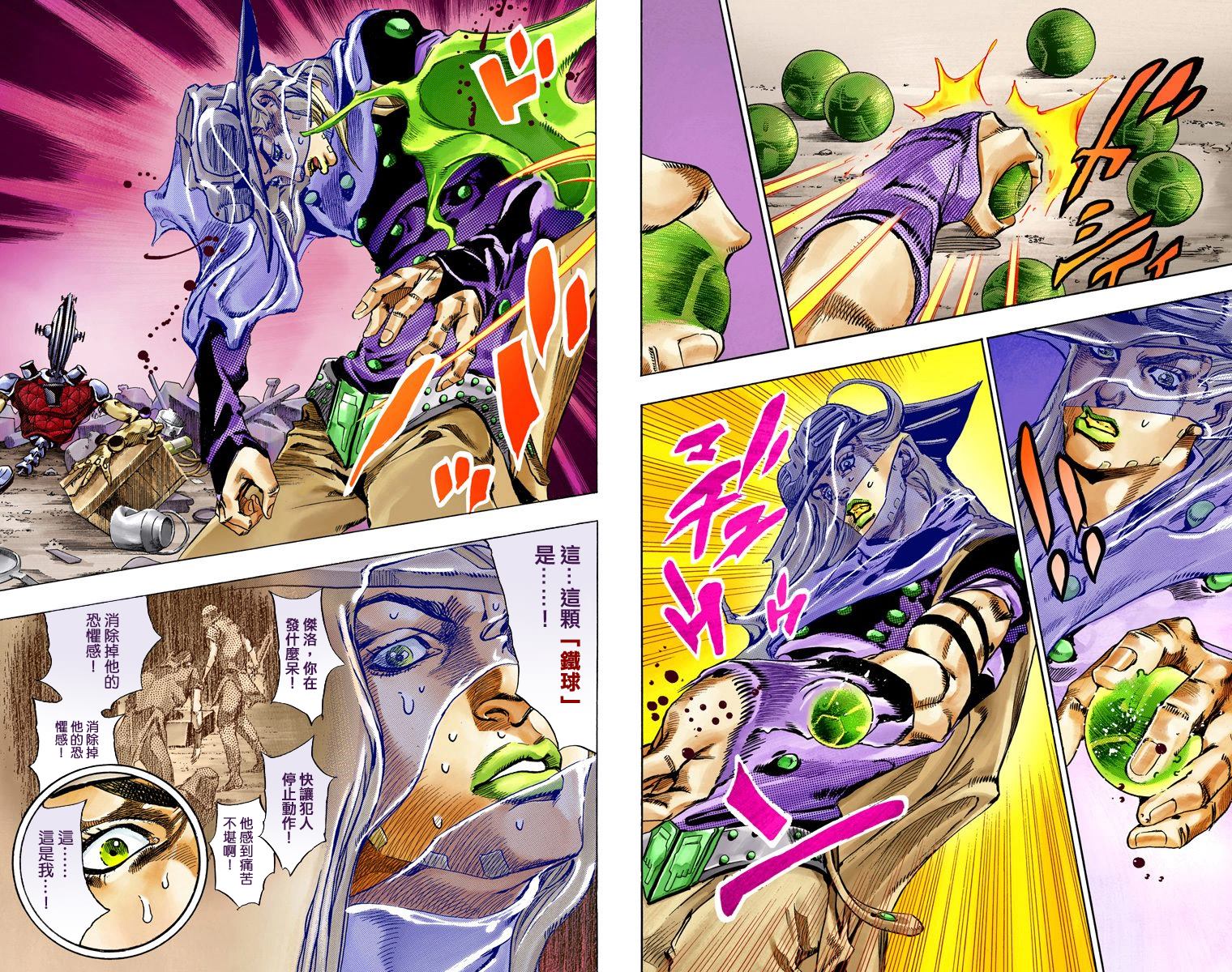 《JoJo奇妙冒险》漫画最新章节第7部15卷全彩免费下拉式在线观看章节第【38】张图片