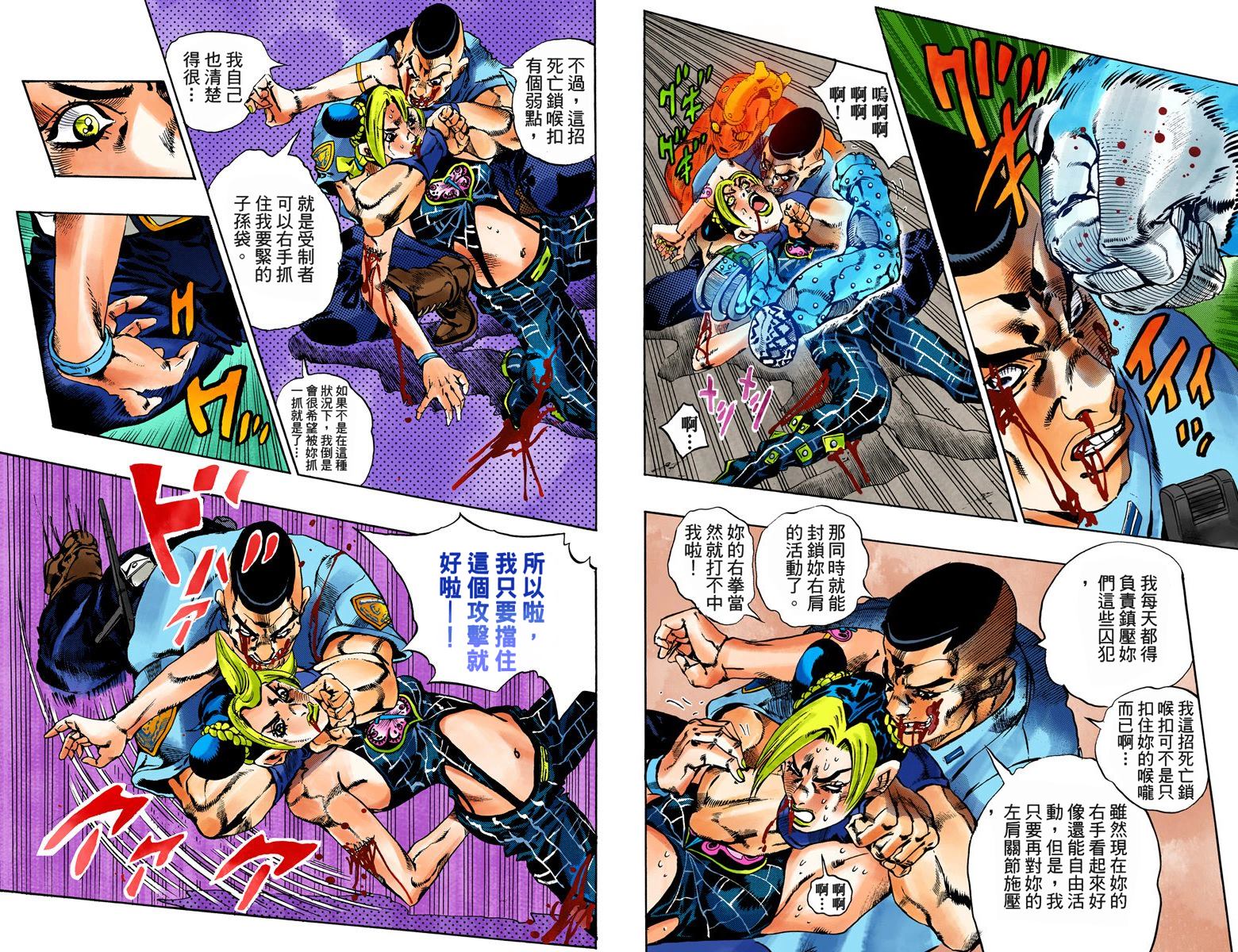 《JoJo奇妙冒险》漫画最新章节第6部08卷全彩免费下拉式在线观看章节第【7】张图片