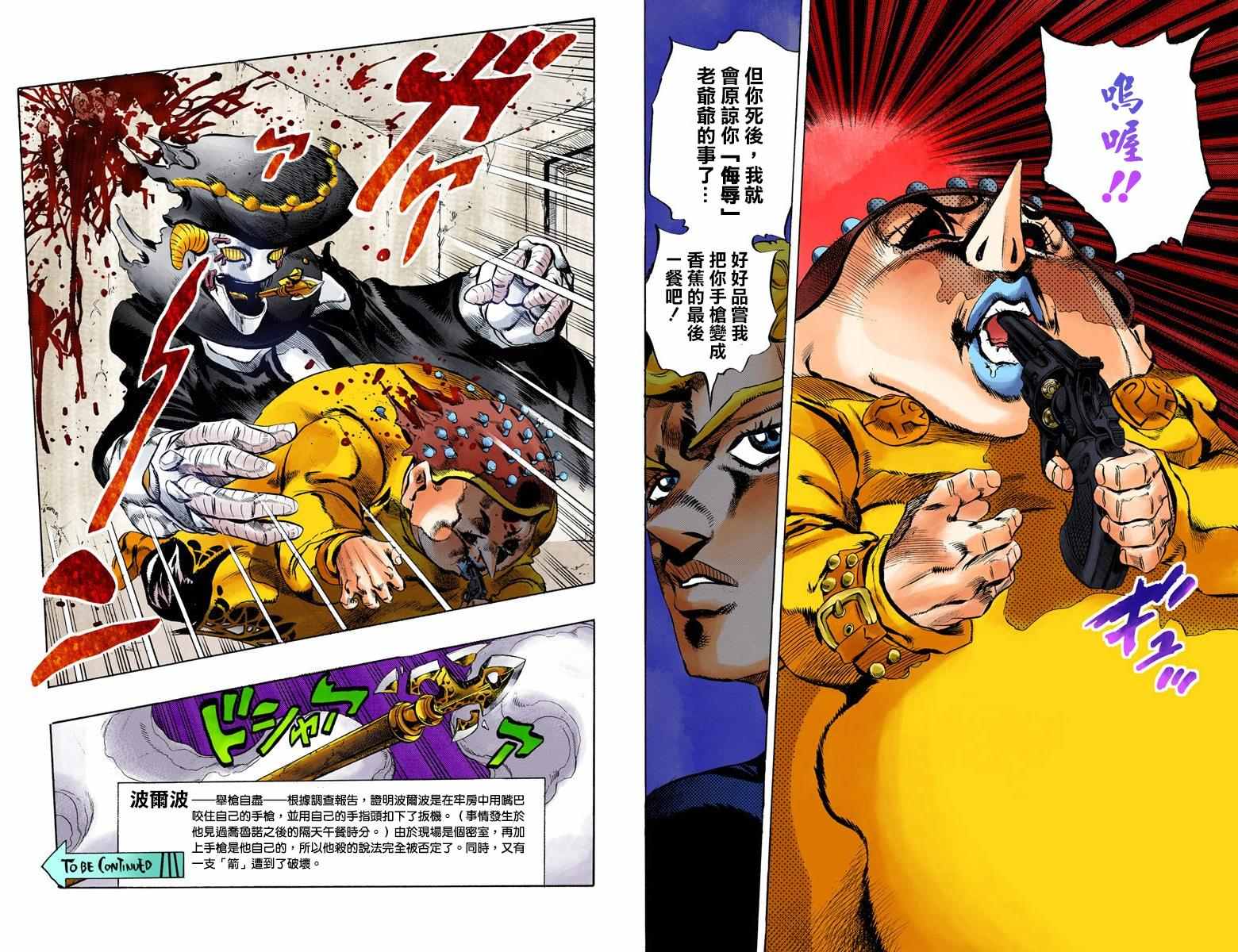 《JoJo奇妙冒险》漫画最新章节第5部03卷全彩免费下拉式在线观看章节第【12】张图片