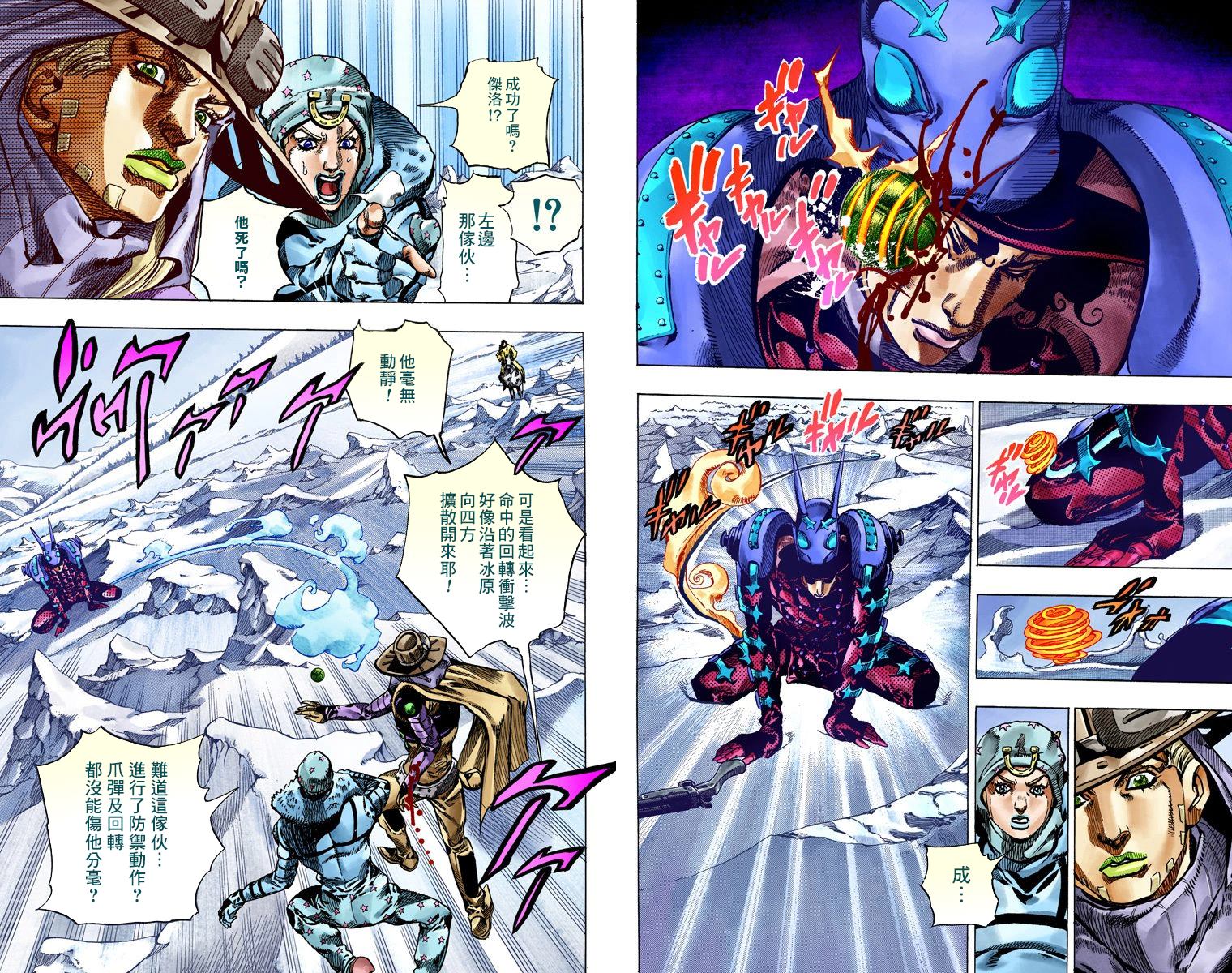 《JoJo奇妙冒险》漫画最新章节第7部14卷全彩免费下拉式在线观看章节第【17】张图片