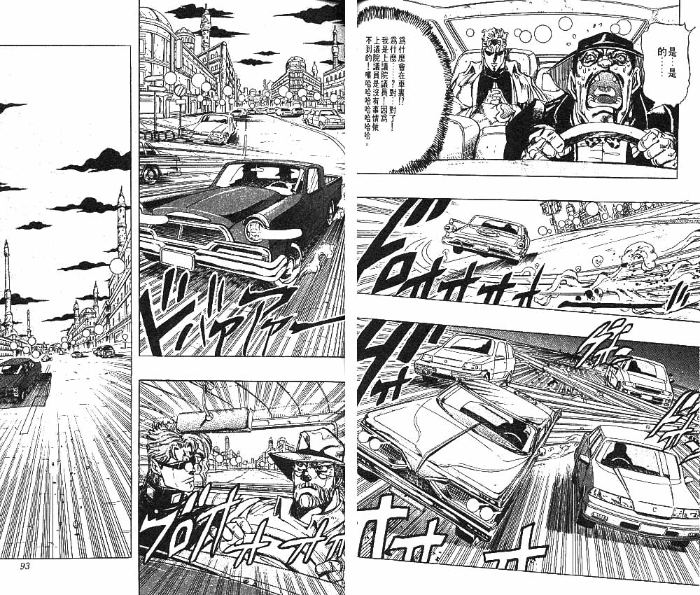 《JoJo奇妙冒险》漫画最新章节第27卷免费下拉式在线观看章节第【47】张图片