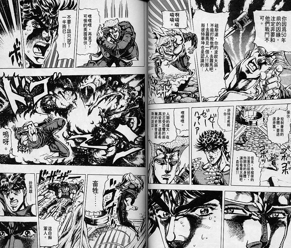 《JoJo奇妙冒险》漫画最新章节第7卷免费下拉式在线观看章节第【38】张图片