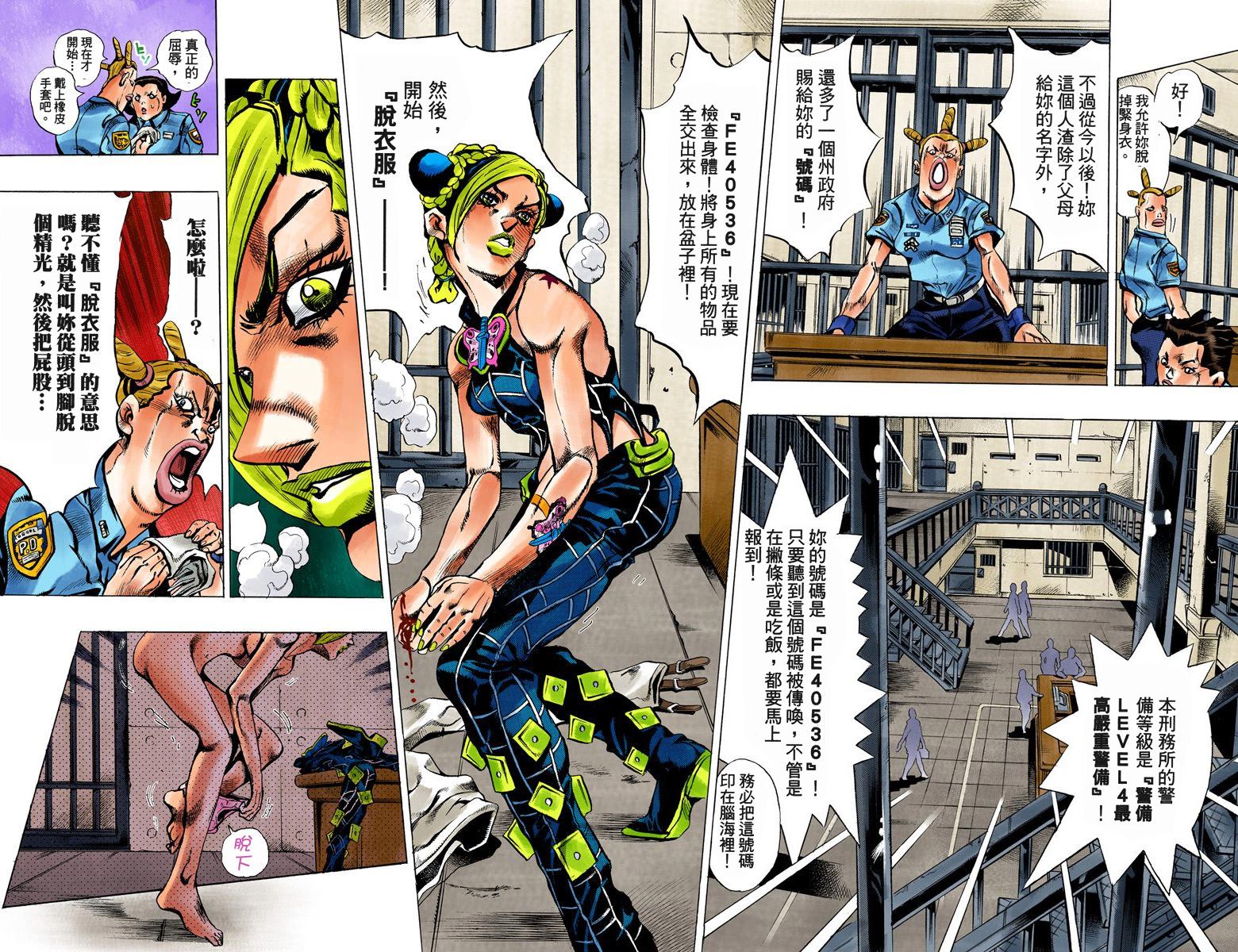 《JoJo奇妙冒险》漫画最新章节第6部01卷全彩免费下拉式在线观看章节第【47】张图片