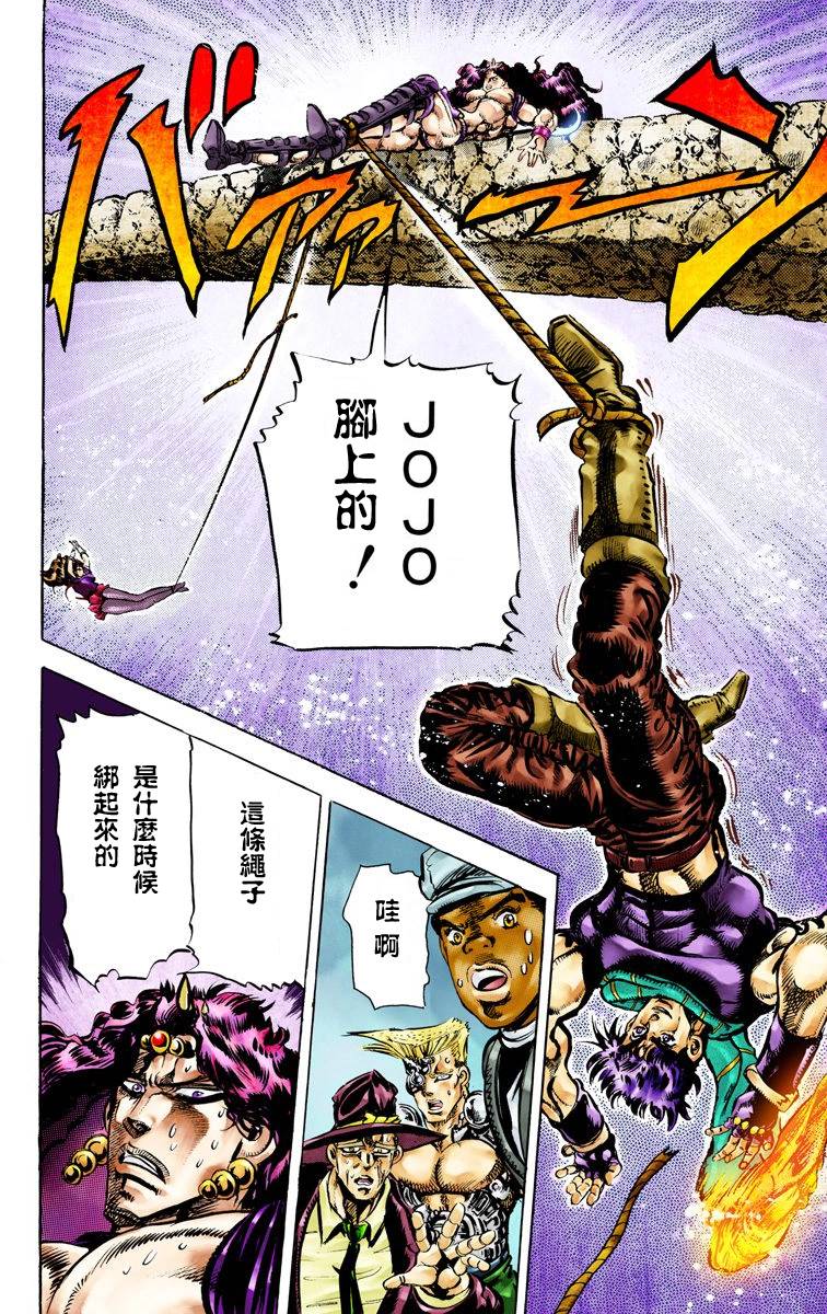 《JoJo奇妙冒险》漫画最新章节第2部07卷全彩免费下拉式在线观看章节第【57】张图片