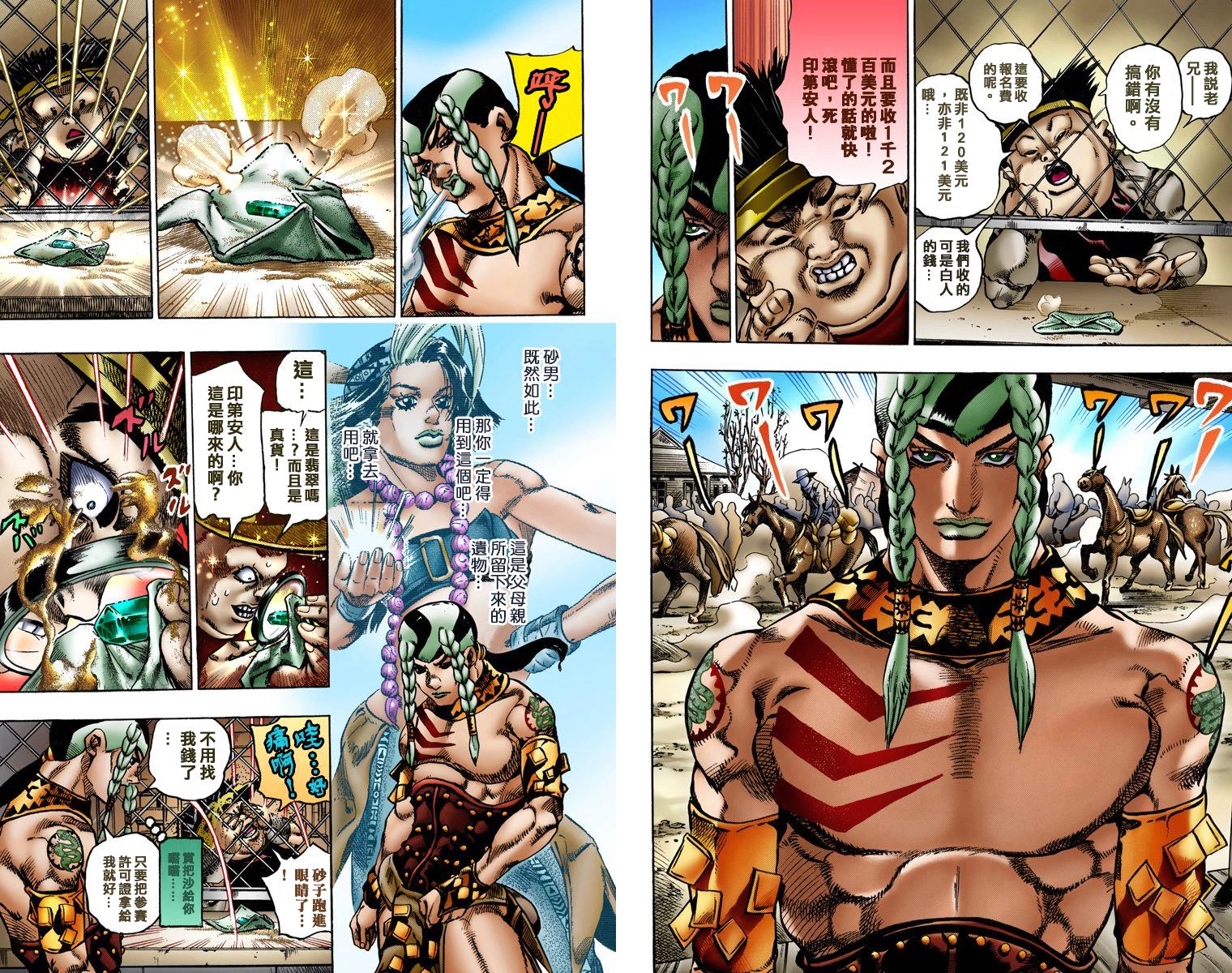 《JoJo奇妙冒险》漫画最新章节第7部1卷全彩免费下拉式在线观看章节第【68】张图片