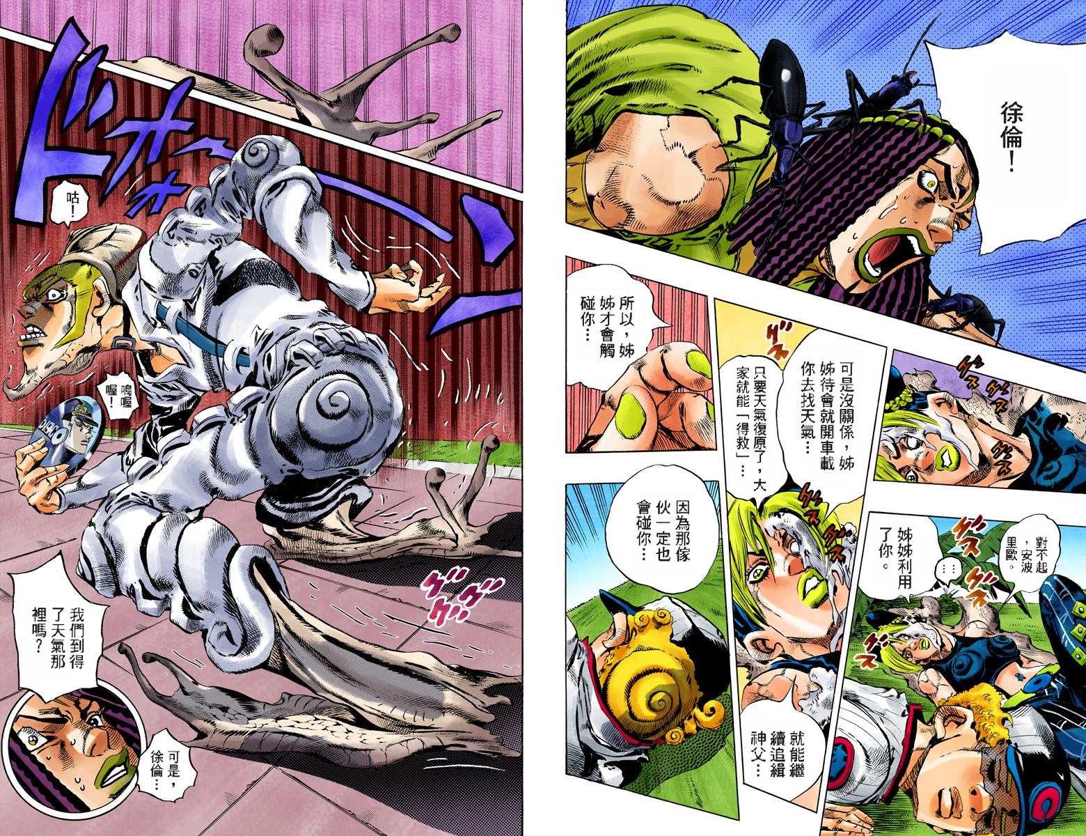 《JoJo奇妙冒险》漫画最新章节第6部15卷全彩免费下拉式在线观看章节第【64】张图片