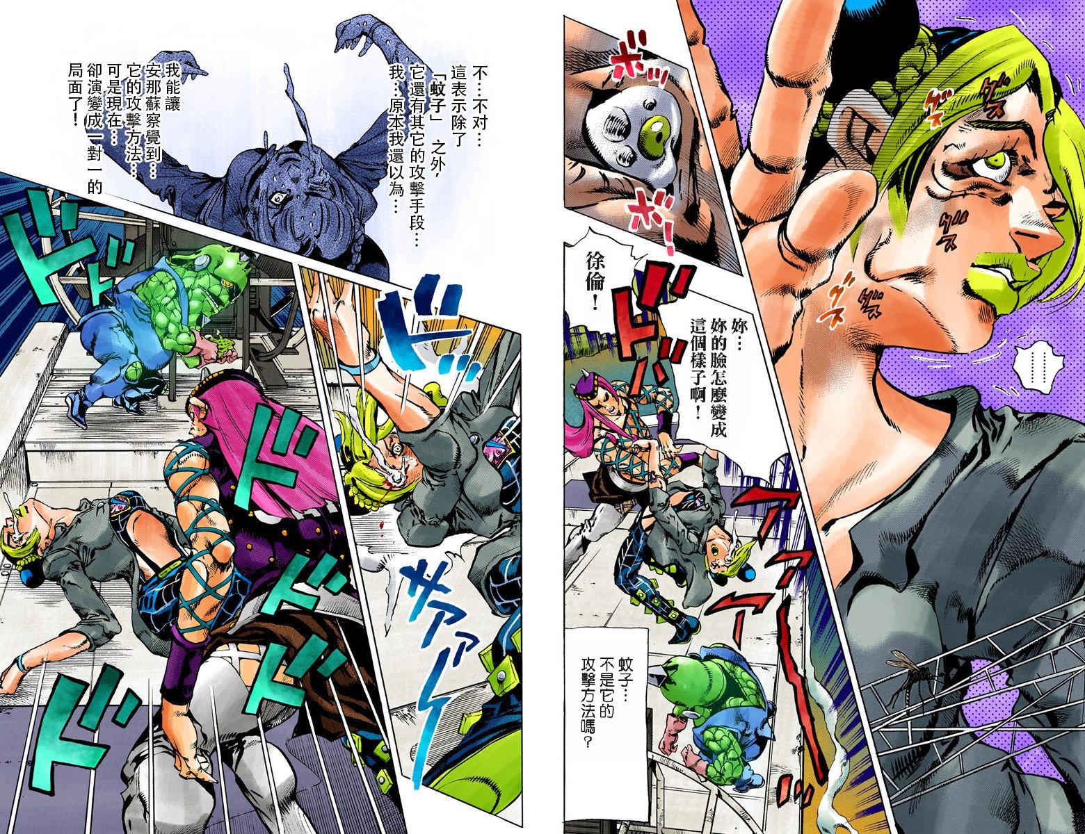 《JoJo奇妙冒险》漫画最新章节第6部10卷全彩免费下拉式在线观看章节第【9】张图片