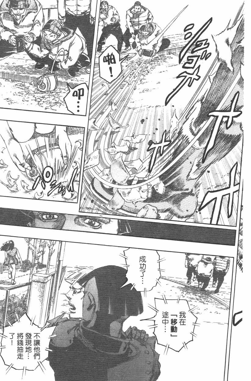 《JoJo奇妙冒险》漫画最新章节第109卷免费下拉式在线观看章节第【84】张图片