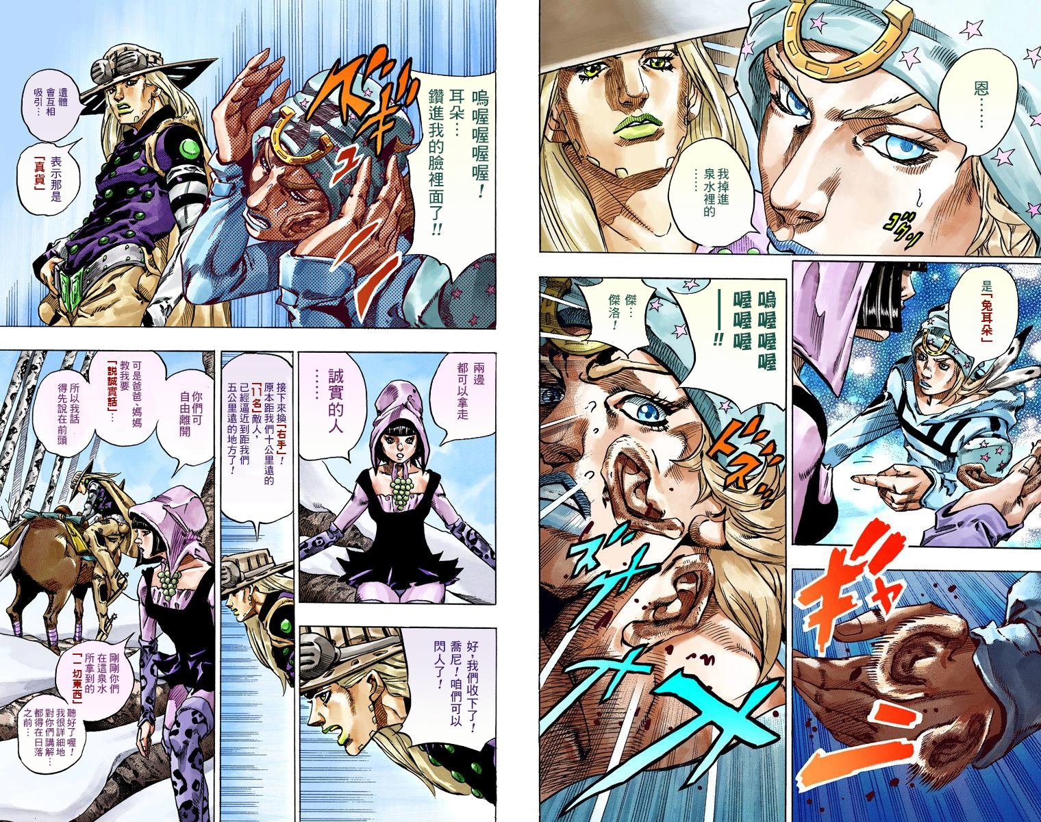 《JoJo奇妙冒险》漫画最新章节第7部11卷全彩免费下拉式在线观看章节第【92】张图片