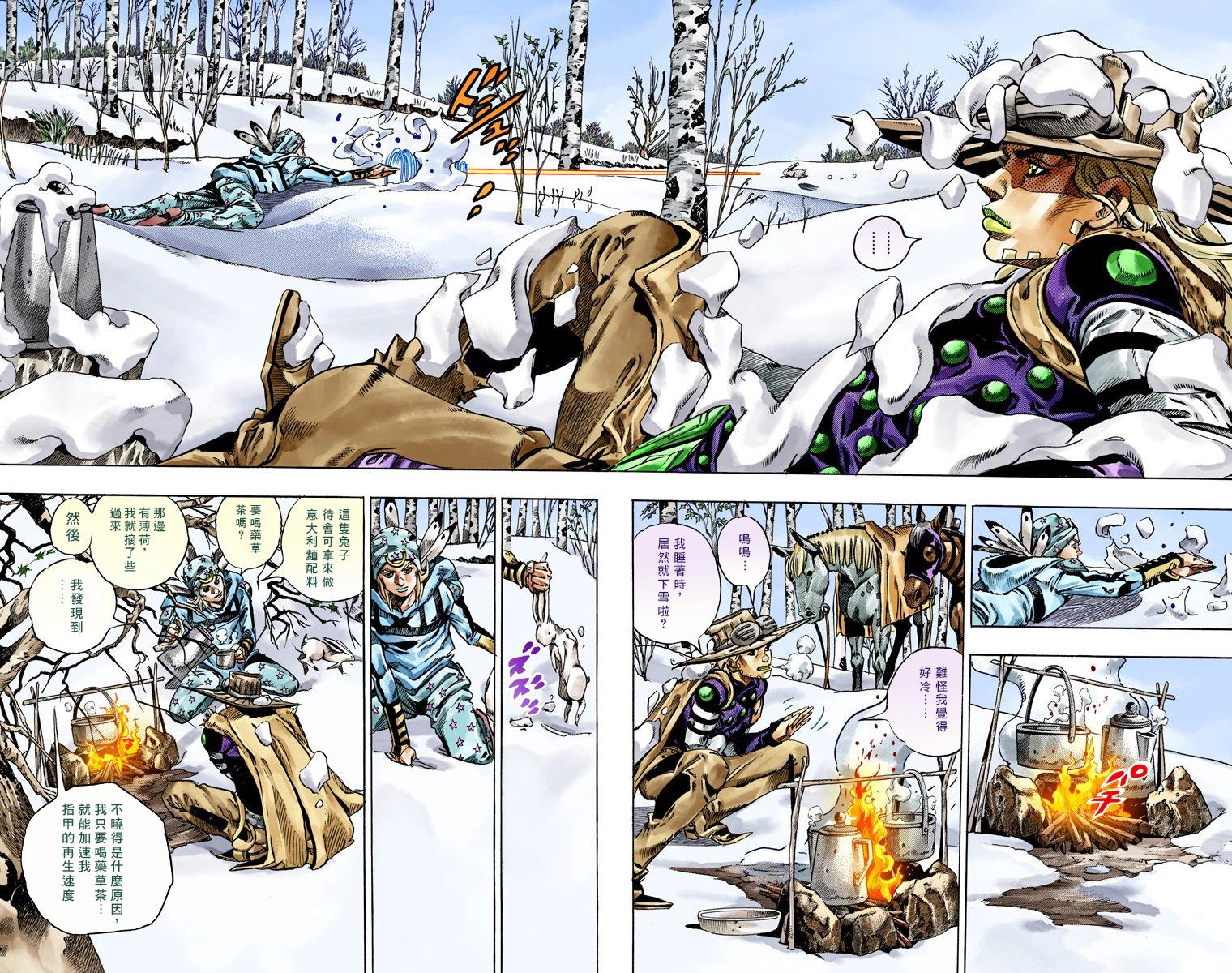 《JoJo奇妙冒险》漫画最新章节第7部11卷全彩免费下拉式在线观看章节第【69】张图片