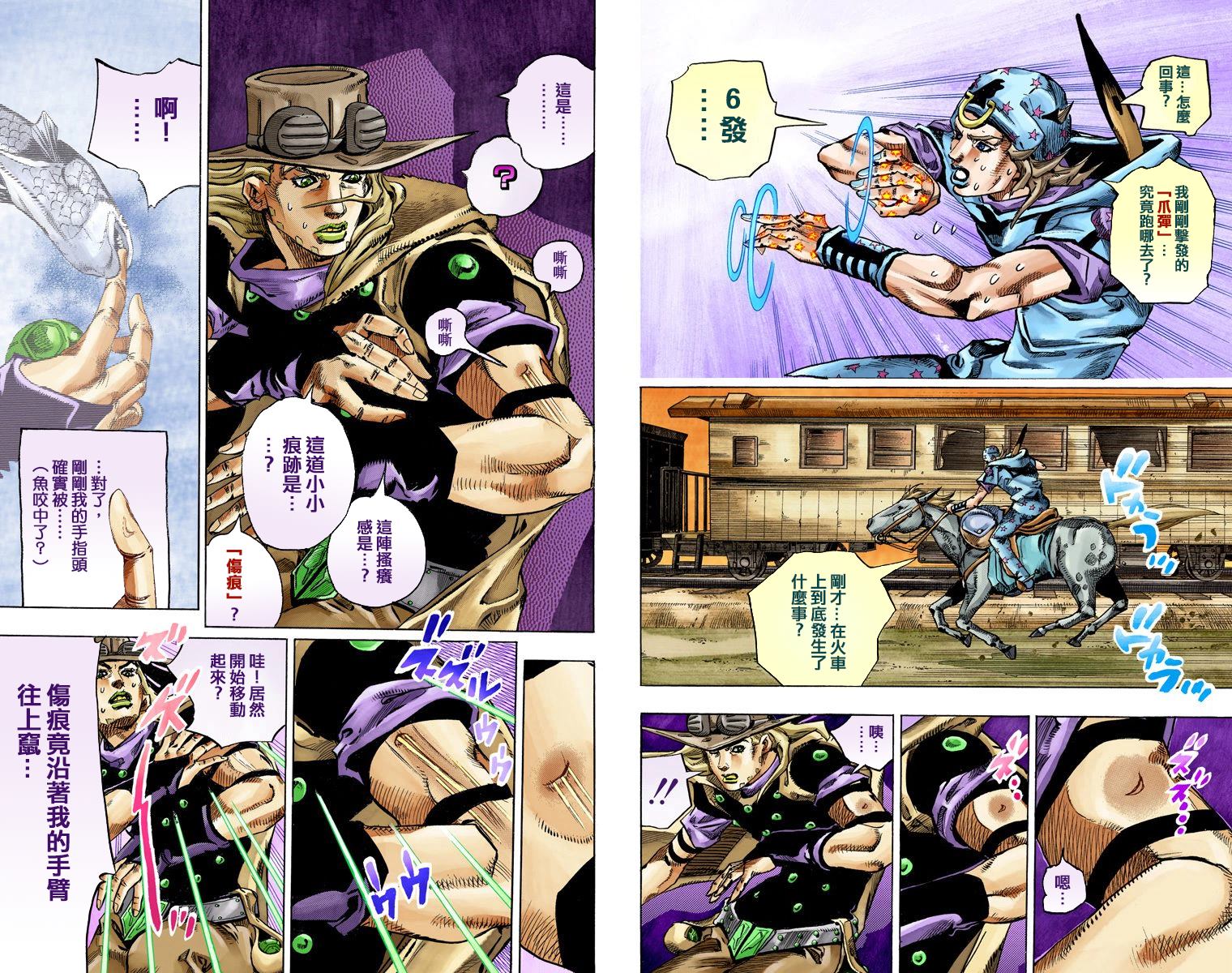 《JoJo奇妙冒险》漫画最新章节第7部20卷全彩免费下拉式在线观看章节第【49】张图片