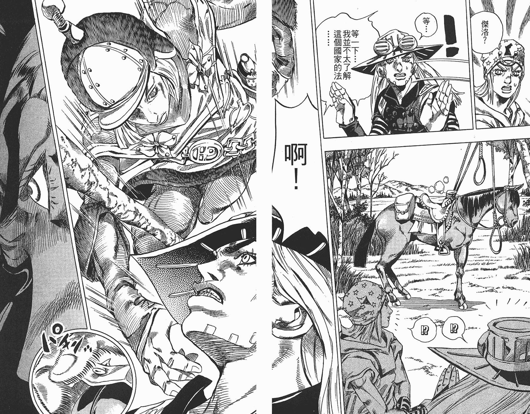 《JoJo奇妙冒险》漫画最新章节第87卷免费下拉式在线观看章节第【68】张图片