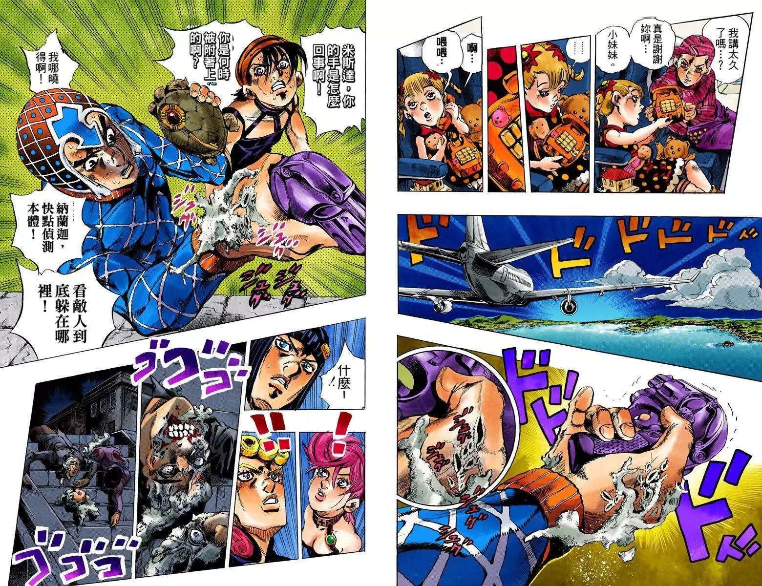 《JoJo奇妙冒险》漫画最新章节第5部13卷全彩免费下拉式在线观看章节第【88】张图片