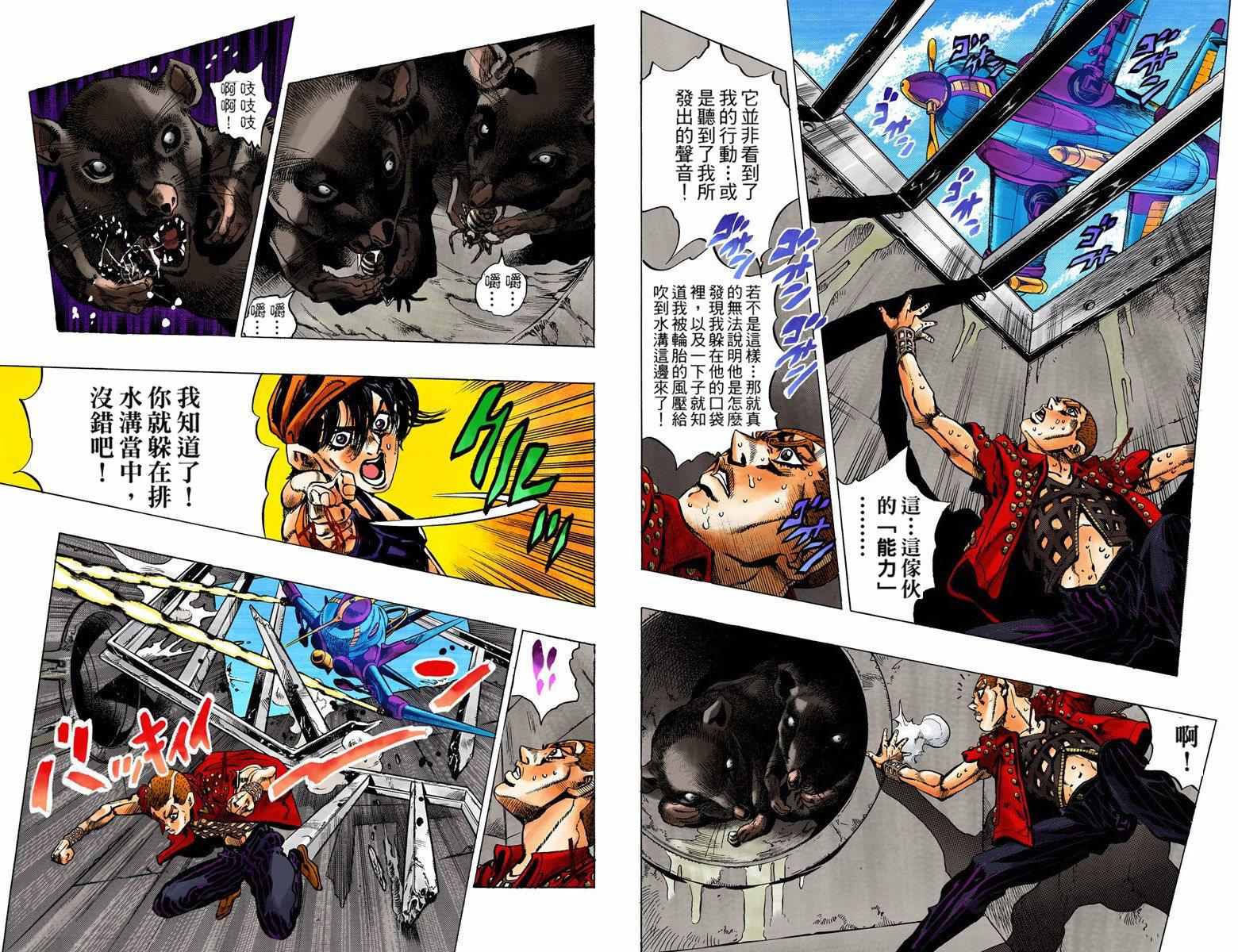 《JoJo奇妙冒险》漫画最新章节第5部05卷全彩免费下拉式在线观看章节第【14】张图片