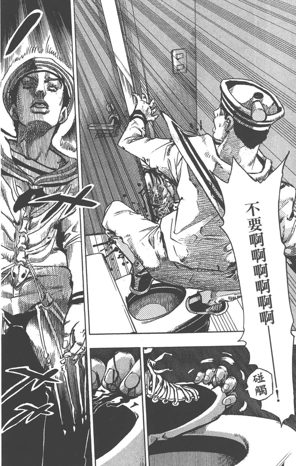 《JoJo奇妙冒险》漫画最新章节第120卷免费下拉式在线观看章节第【39】张图片