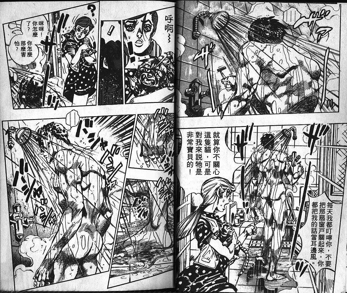 《JoJo奇妙冒险》漫画最新章节第40卷免费下拉式在线观看章节第【6】张图片