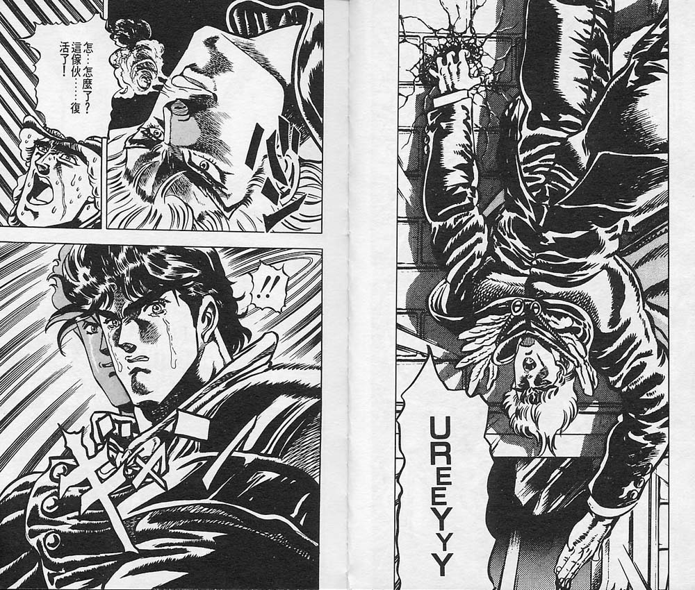 《JoJo奇妙冒险》漫画最新章节第2卷免费下拉式在线观看章节第【42】张图片